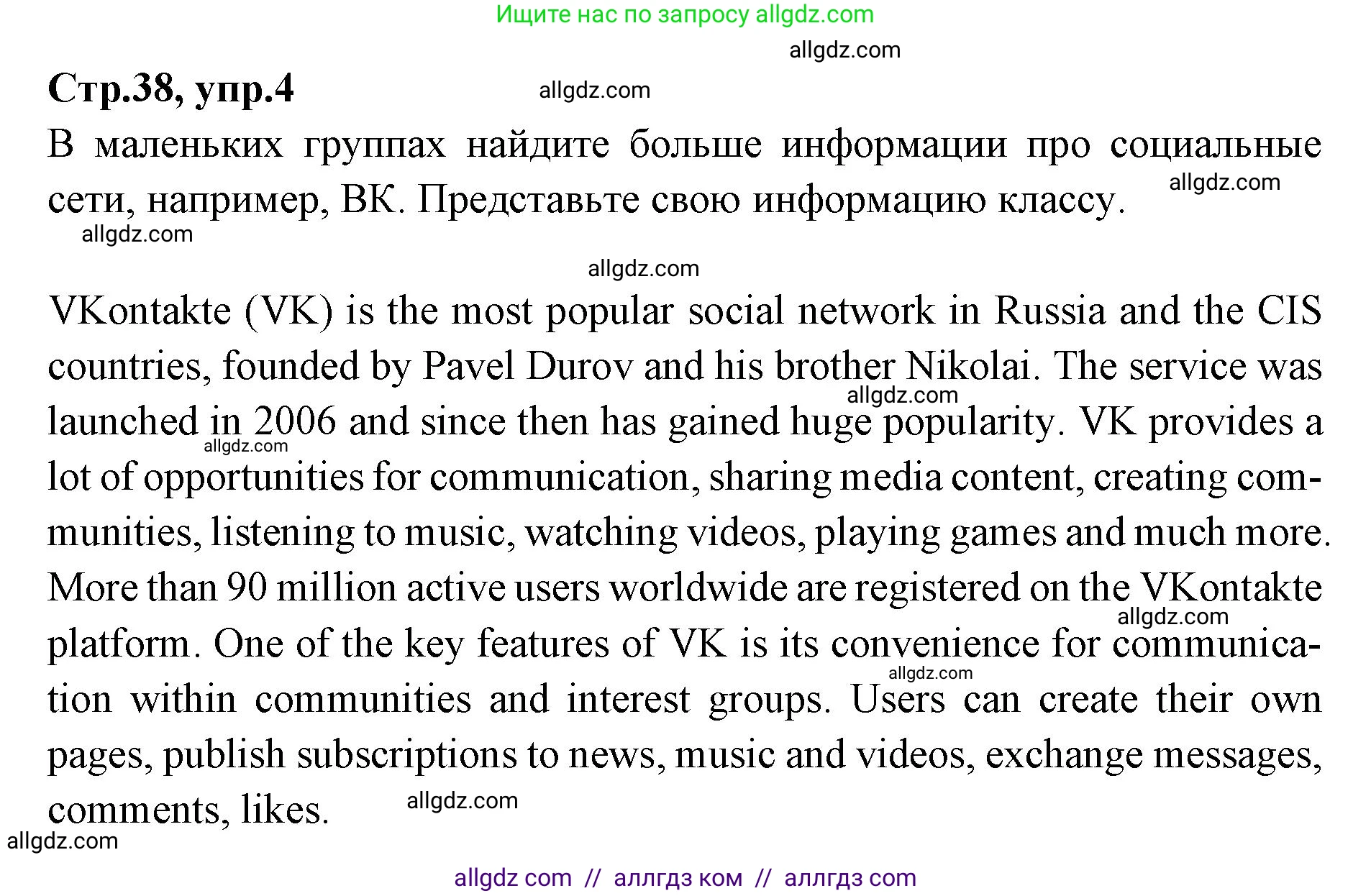 Английский язык (english), 7 класс Учебник (Student's book), авторы: Баранова Ксения Михайловна (Baranova Ksenia), Дули Дженни (Dooley Jenny), Копылова С А, Мильруд Радислав Петрович (Millrood Radislav), Эванс Вирджиния (Evans Virginia), издательство Просвещение, Москва, 2023, белого цвета, страница 38, номер 4, Решение 2023-2027