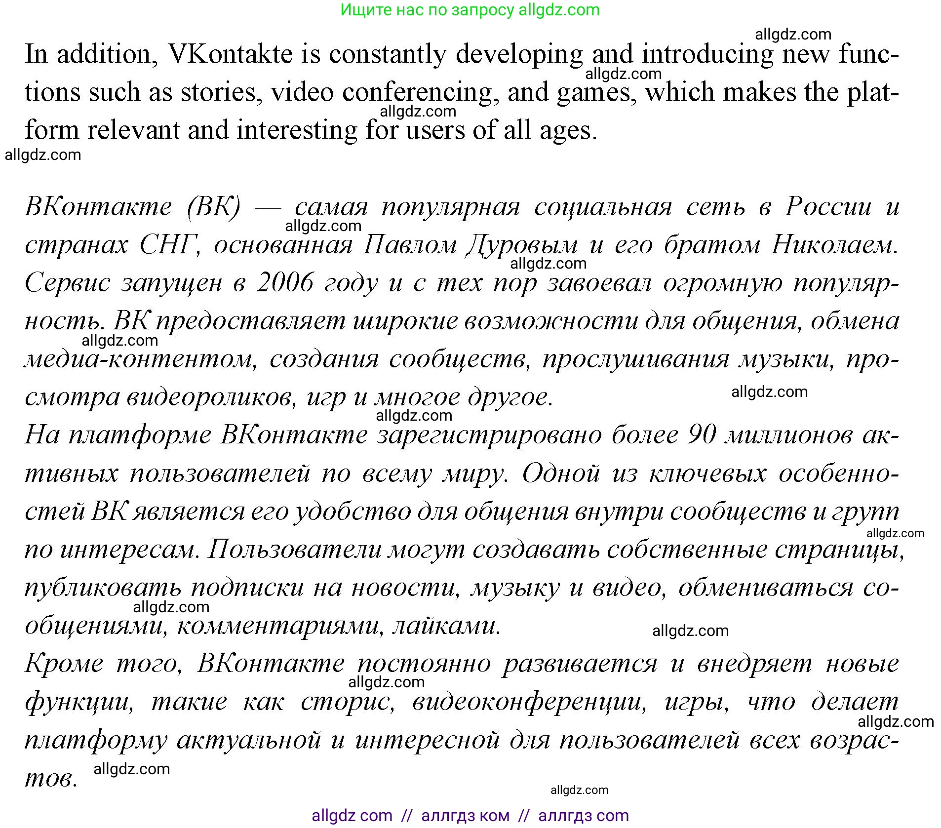 Английский язык (english), 7 класс Учебник (Student's book), авторы: Баранова Ксения Михайловна (Baranova Ksenia), Дули Дженни (Dooley Jenny), Копылова С А, Мильруд Радислав Петрович (Millrood Radislav), Эванс Вирджиния (Evans Virginia), издательство Просвещение, Москва, 2023, белого цвета, страница 38, номер 4, Решение 2023-2027 (продолжение 2)
