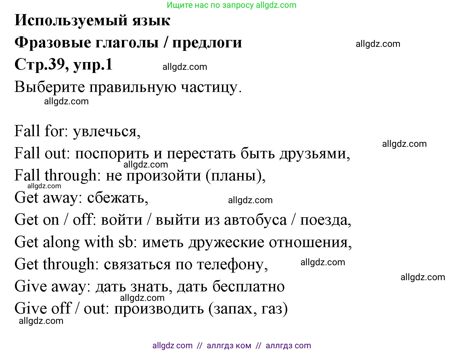 Английский язык (english), 7 класс Учебник (Student's book), авторы: Баранова Ксения Михайловна (Baranova Ksenia), Дули Дженни (Dooley Jenny), Копылова С А, Мильруд Радислав Петрович (Millrood Radislav), Эванс Вирджиния (Evans Virginia), издательство Просвещение, Москва, 2023, белого цвета, страница 39, номер 1, Решение 2023-2027