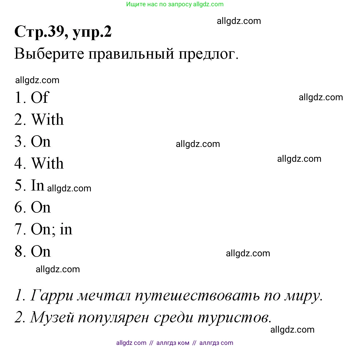Английский язык (english), 7 класс Учебник (Student's book), авторы: Баранова Ксения Михайловна (Baranova Ksenia), Дули Дженни (Dooley Jenny), Копылова С А, Мильруд Радислав Петрович (Millrood Radislav), Эванс Вирджиния (Evans Virginia), издательство Просвещение, Москва, 2023, белого цвета, страница 39, номер 2, Решение 2023-2027