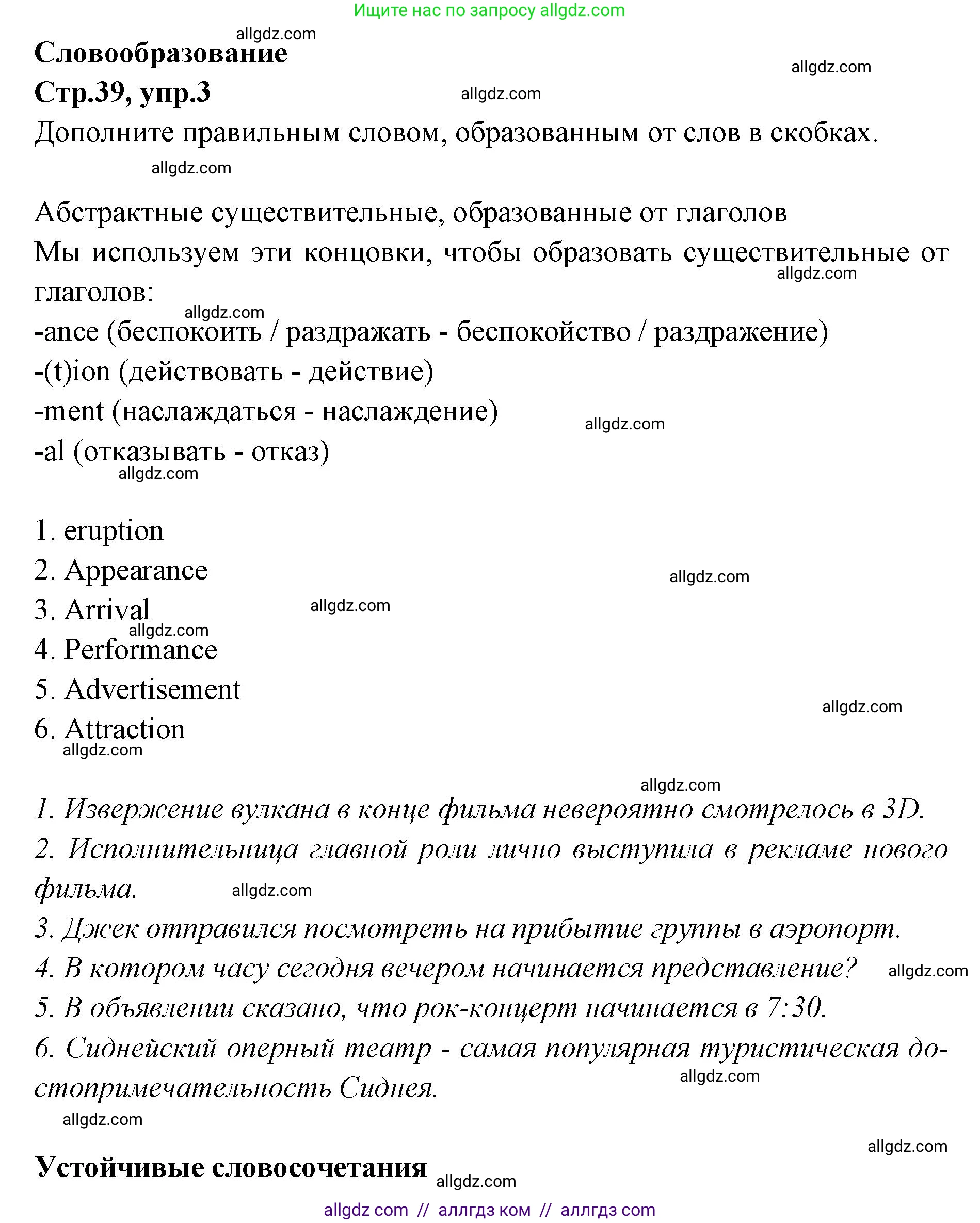 Английский язык (english), 7 класс Учебник (Student's book), авторы: Баранова Ксения Михайловна (Baranova Ksenia), Дули Дженни (Dooley Jenny), Копылова С А, Мильруд Радислав Петрович (Millrood Radislav), Эванс Вирджиния (Evans Virginia), издательство Просвещение, Москва, 2023, белого цвета, страница 39, номер 3, Решение 2023-2027