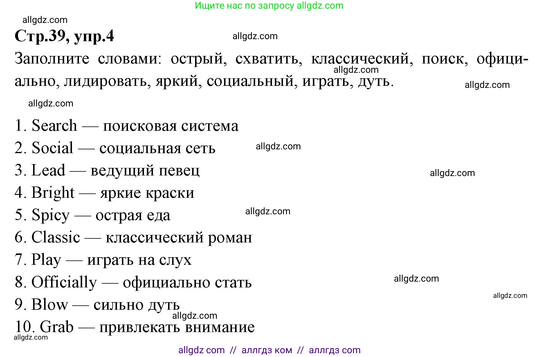 Английский язык (english), 7 класс Учебник (Student's book), авторы: Баранова Ксения Михайловна (Baranova Ksenia), Дули Дженни (Dooley Jenny), Копылова С А, Мильруд Радислав Петрович (Millrood Radislav), Эванс Вирджиния (Evans Virginia), издательство Просвещение, Москва, 2023, белого цвета, страница 39, номер 4, Решение 2023-2027