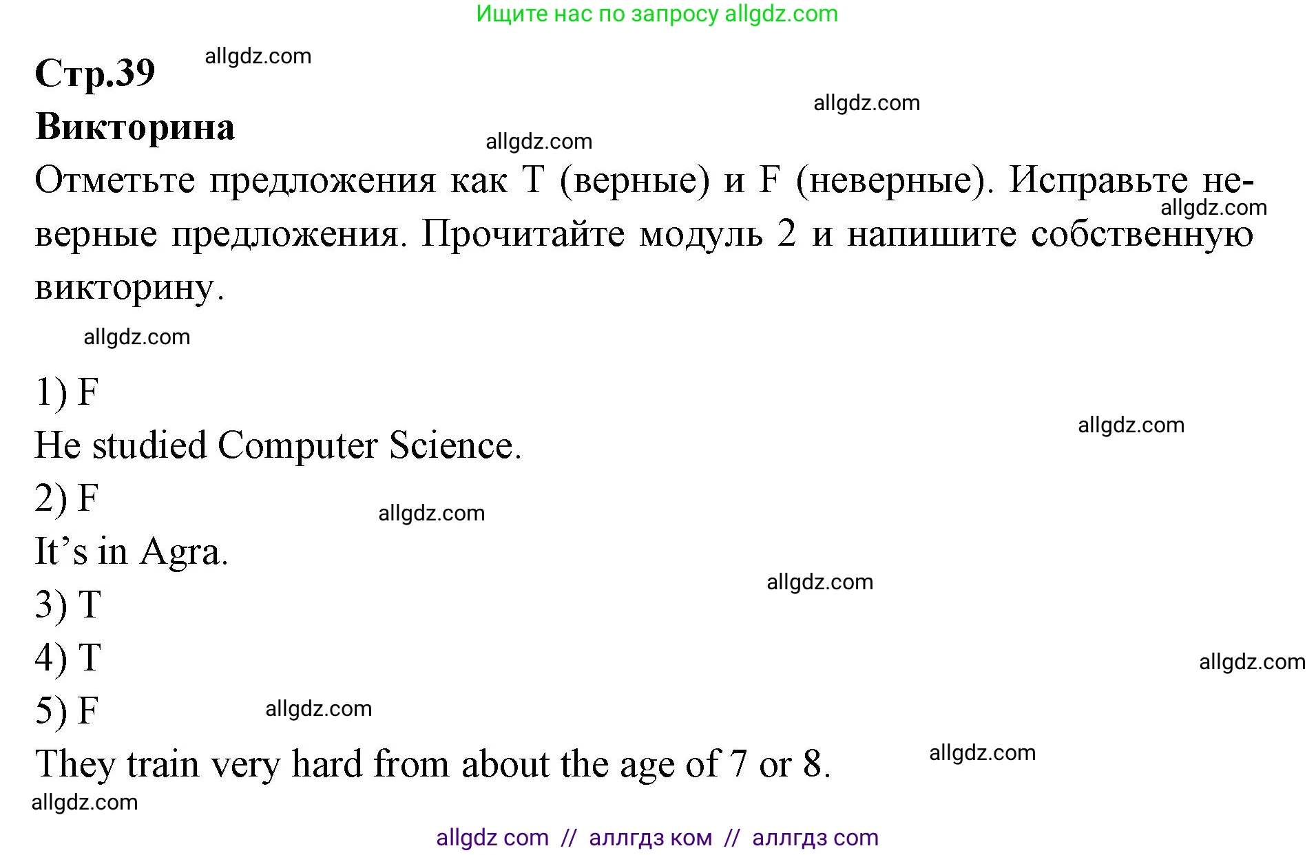 Английский язык (english), 7 класс Учебник (Student's book), авторы: Баранова Ксения Михайловна (Baranova Ksenia), Дули Дженни (Dooley Jenny), Копылова С А, Мильруд Радислав Петрович (Millrood Radislav), Эванс Вирджиния (Evans Virginia), издательство Просвещение, Москва, 2023, белого цвета, страница 39, Решение 2023-2027