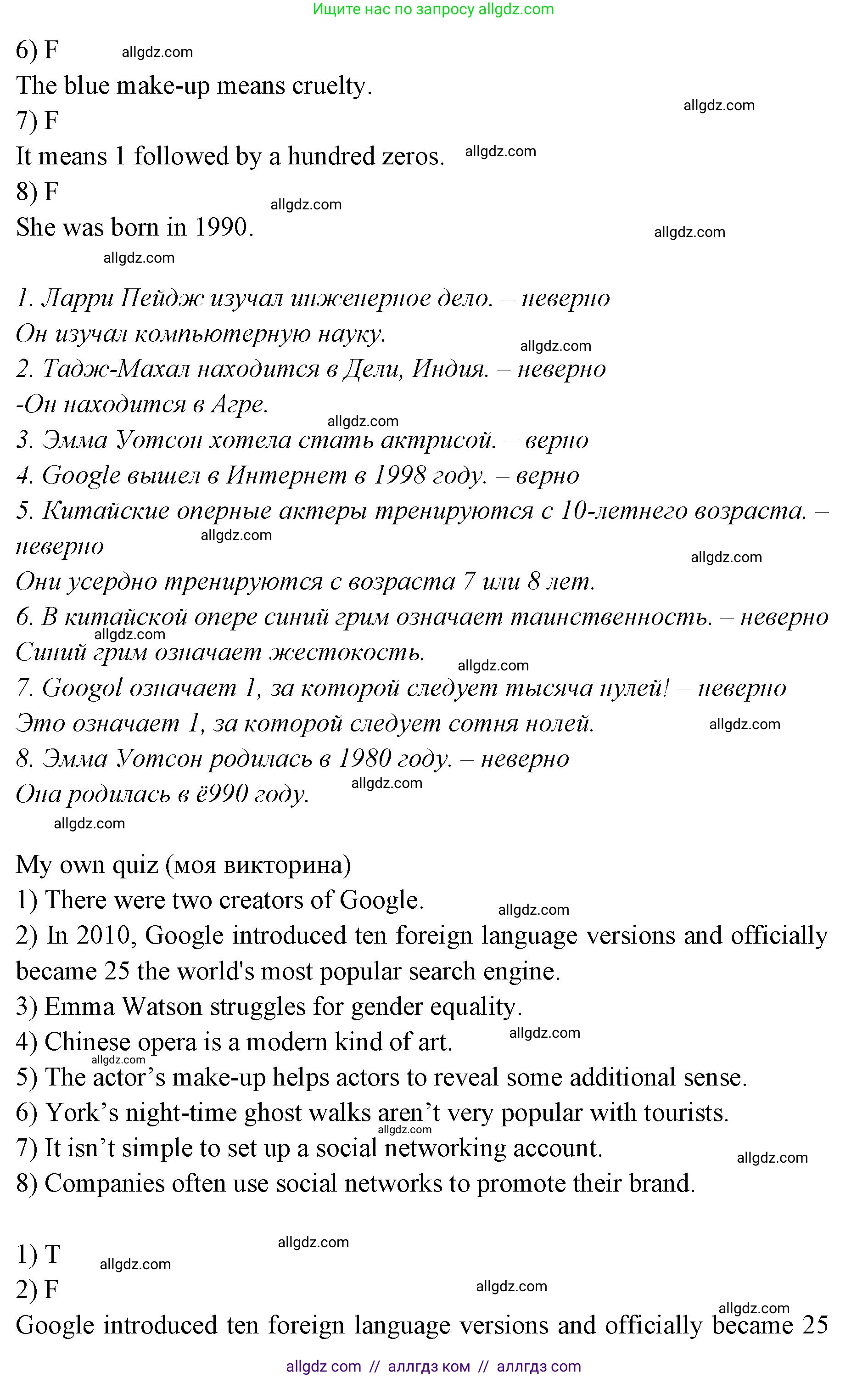 Английский язык (english), 7 класс Учебник (Student's book), авторы: Баранова Ксения Михайловна (Baranova Ksenia), Дули Дженни (Dooley Jenny), Копылова С А, Мильруд Радислав Петрович (Millrood Radislav), Эванс Вирджиния (Evans Virginia), издательство Просвещение, Москва, 2023, белого цвета, страница 39, Решение 2023-2027 (продолжение 2)