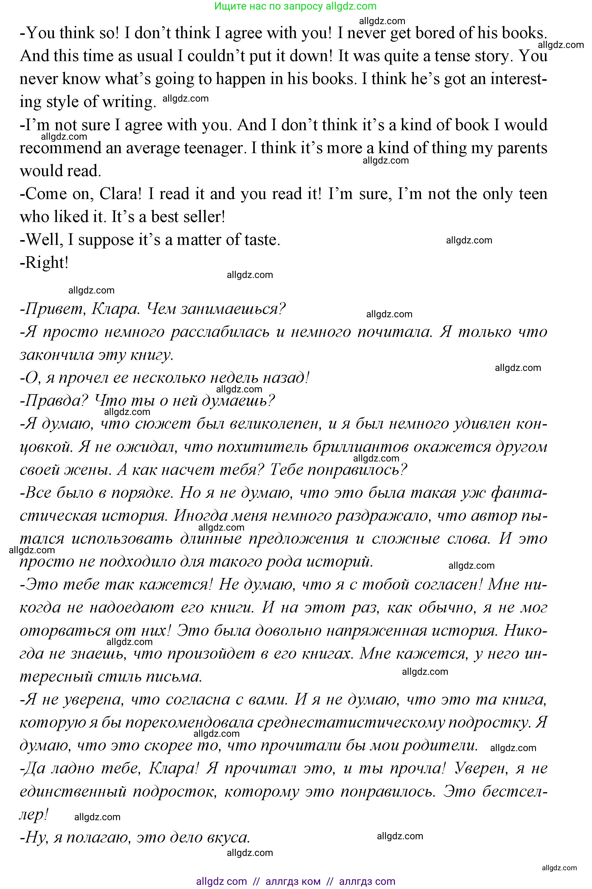 Английский язык (english), 7 класс Учебник (Student's book), авторы: Баранова Ксения Михайловна (Baranova Ksenia), Дули Дженни (Dooley Jenny), Копылова С А, Мильруд Радислав Петрович (Millrood Radislav), Эванс Вирджиния (Evans Virginia), издательство Просвещение, Москва, 2023, белого цвета, страница 40, номер 1, Решение 2023-2027 (продолжение 3)