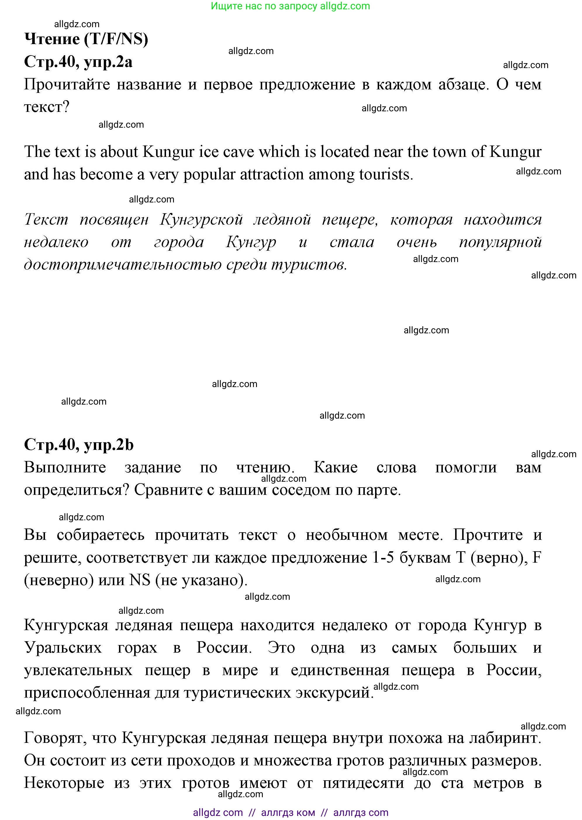 Английский язык (english), 7 класс Учебник (Student's book), авторы: Баранова Ксения Михайловна (Baranova Ksenia), Дули Дженни (Dooley Jenny), Копылова С А, Мильруд Радислав Петрович (Millrood Radislav), Эванс Вирджиния (Evans Virginia), издательство Просвещение, Москва, 2023, белого цвета, страница 40, номер 2, Решение 2023-2027