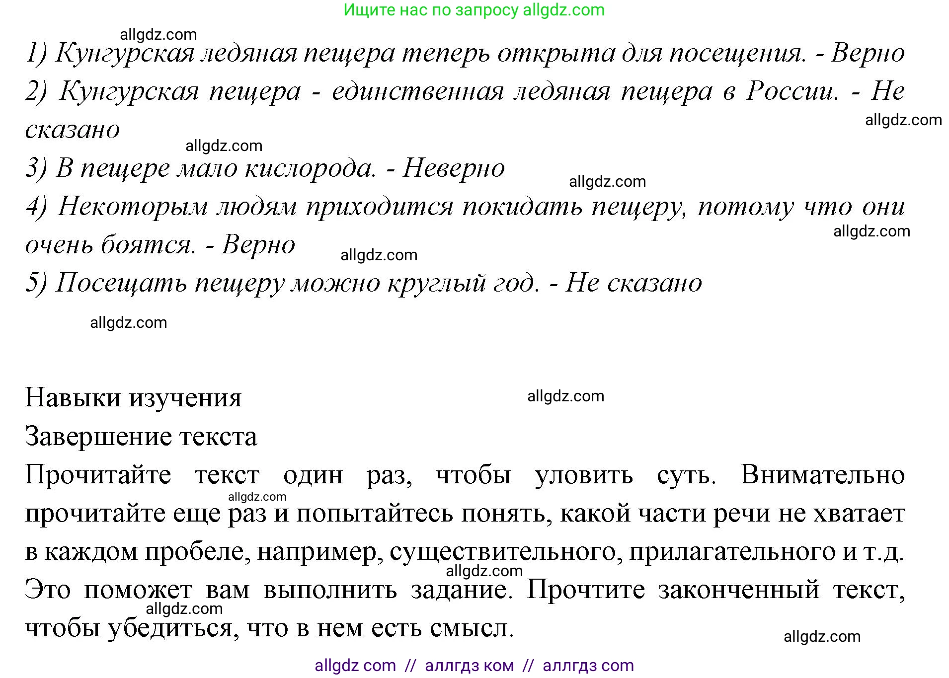 Английский язык (english), 7 класс Учебник (Student's book), авторы: Баранова Ксения Михайловна (Baranova Ksenia), Дули Дженни (Dooley Jenny), Копылова С А, Мильруд Радислав Петрович (Millrood Radislav), Эванс Вирджиния (Evans Virginia), издательство Просвещение, Москва, 2023, белого цвета, страница 40, номер 2, Решение 2023-2027 (продолжение 3)