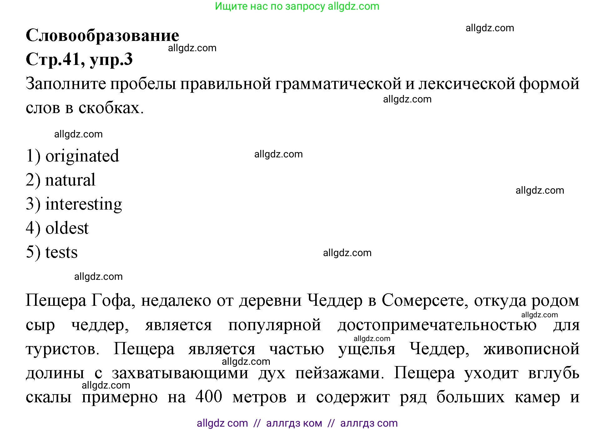 Английский язык (english), 7 класс Учебник (Student's book), авторы: Баранова Ксения Михайловна (Baranova Ksenia), Дули Дженни (Dooley Jenny), Копылова С А, Мильруд Радислав Петрович (Millrood Radislav), Эванс Вирджиния (Evans Virginia), издательство Просвещение, Москва, 2023, белого цвета, страница 41, номер 3, Решение 2023-2027
