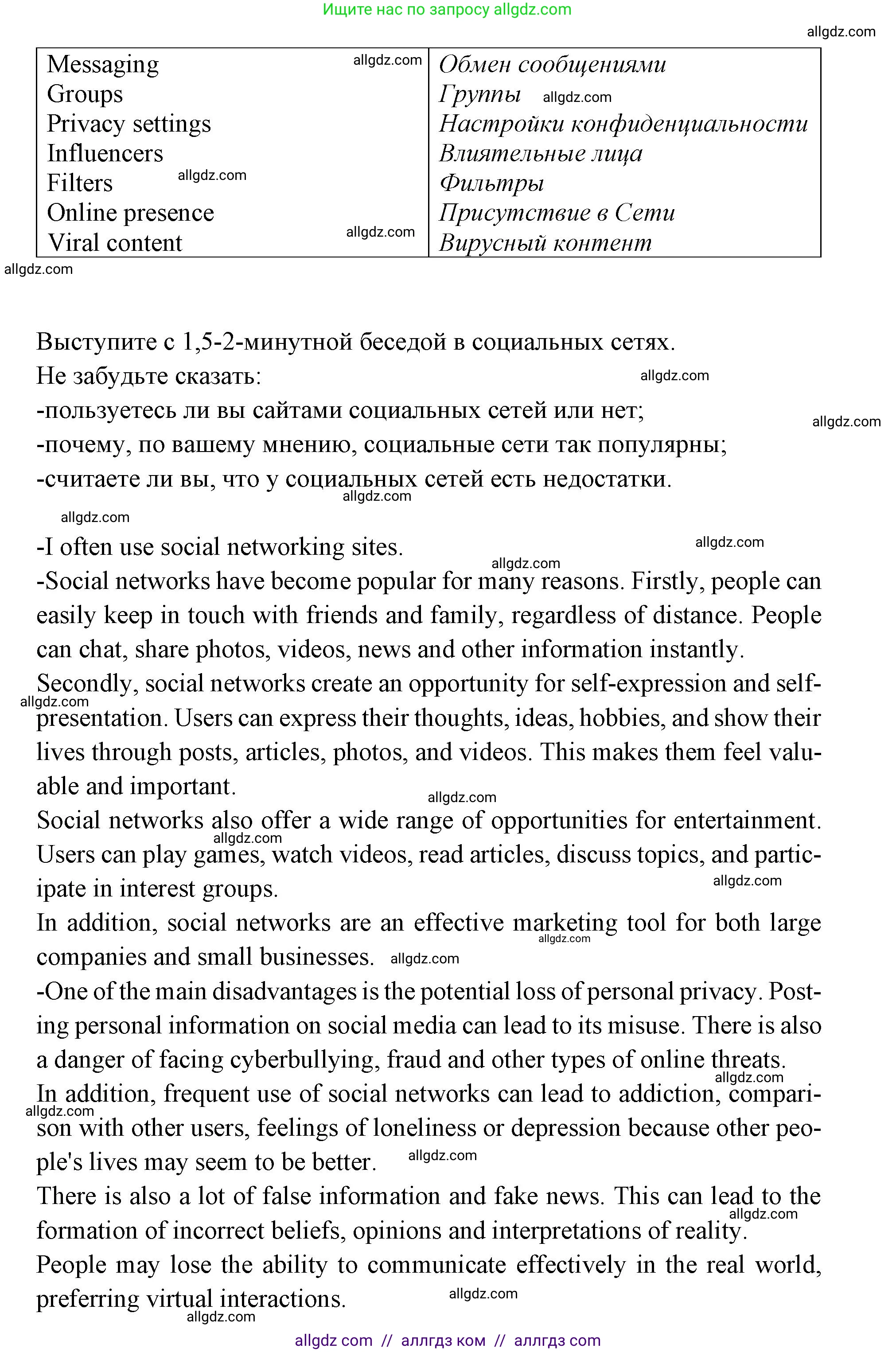 Английский язык (english), 7 класс Учебник (Student's book), авторы: Баранова Ксения Михайловна (Baranova Ksenia), Дули Дженни (Dooley Jenny), Копылова С А, Мильруд Радислав Петрович (Millrood Radislav), Эванс Вирджиния (Evans Virginia), издательство Просвещение, Москва, 2023, белого цвета, страница 41, номер 4, Решение 2023-2027 (продолжение 2)