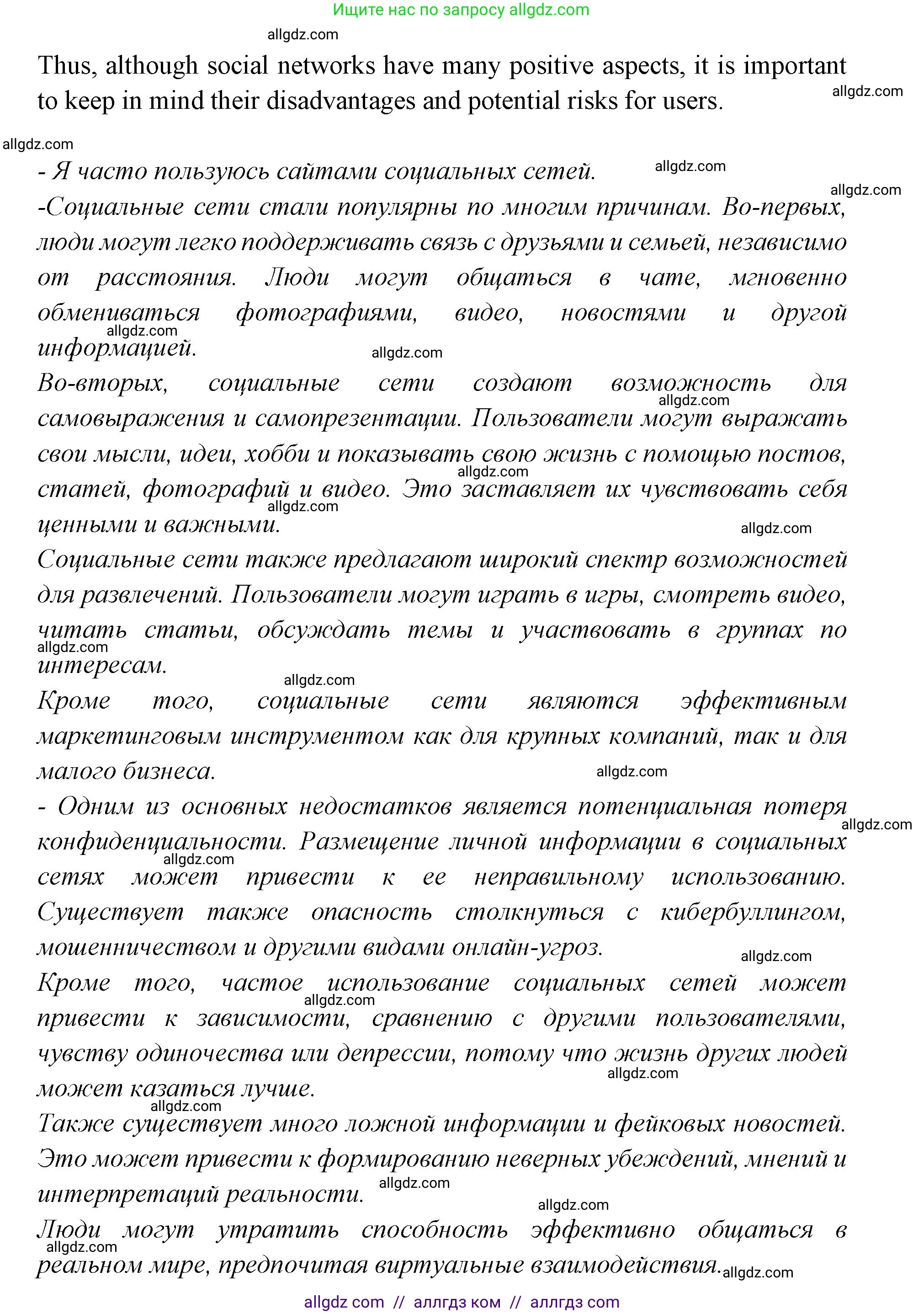 Английский язык (english), 7 класс Учебник (Student's book), авторы: Баранова Ксения Михайловна (Baranova Ksenia), Дули Дженни (Dooley Jenny), Копылова С А, Мильруд Радислав Петрович (Millrood Radislav), Эванс Вирджиния (Evans Virginia), издательство Просвещение, Москва, 2023, белого цвета, страница 41, номер 4, Решение 2023-2027 (продолжение 3)