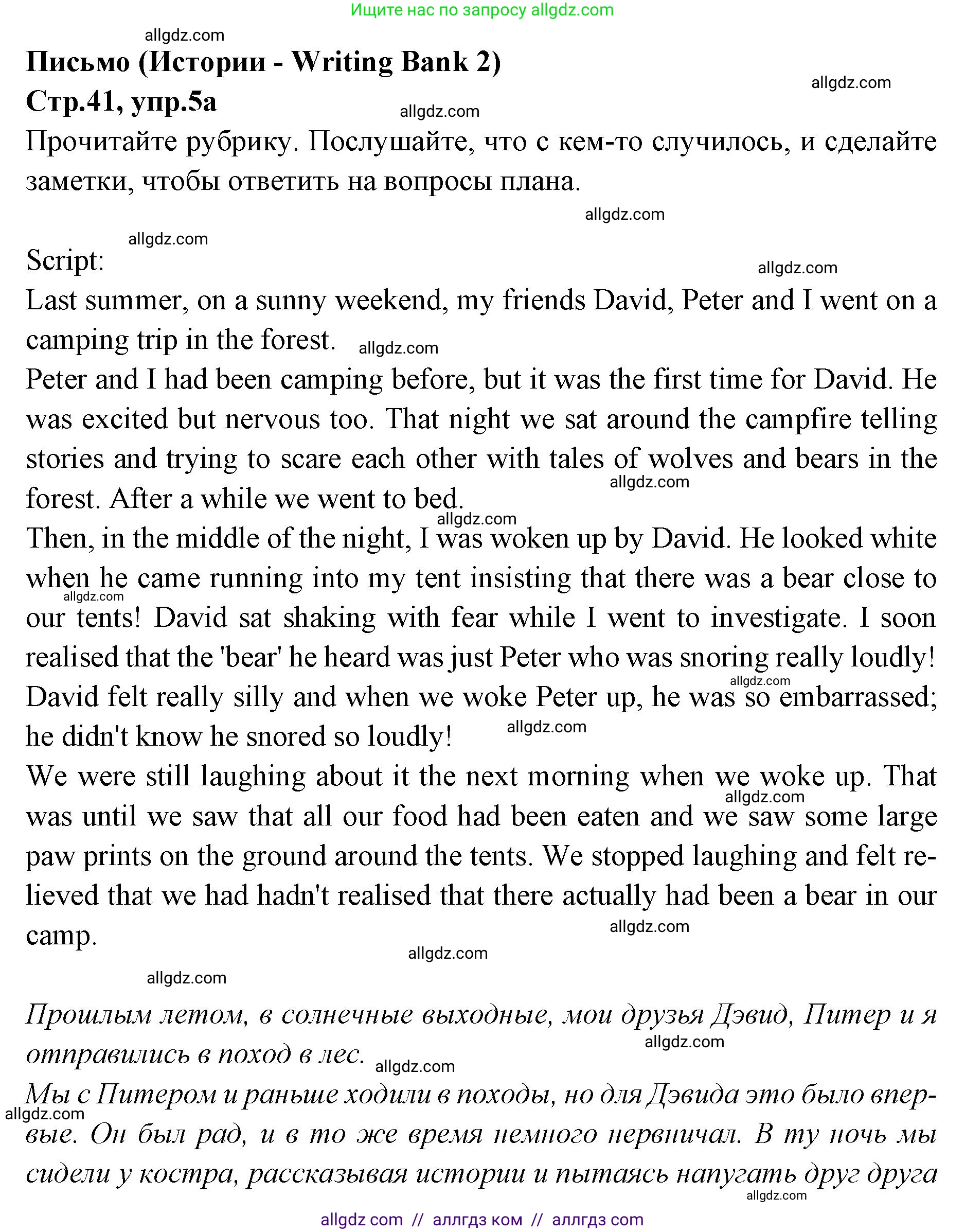 Английский язык (english), 7 класс Учебник (Student's book), авторы: Баранова Ксения Михайловна (Baranova Ksenia), Дули Дженни (Dooley Jenny), Копылова С А, Мильруд Радислав Петрович (Millrood Radislav), Эванс Вирджиния (Evans Virginia), издательство Просвещение, Москва, 2023, белого цвета, страница 41, номер 5, Решение 2023-2027