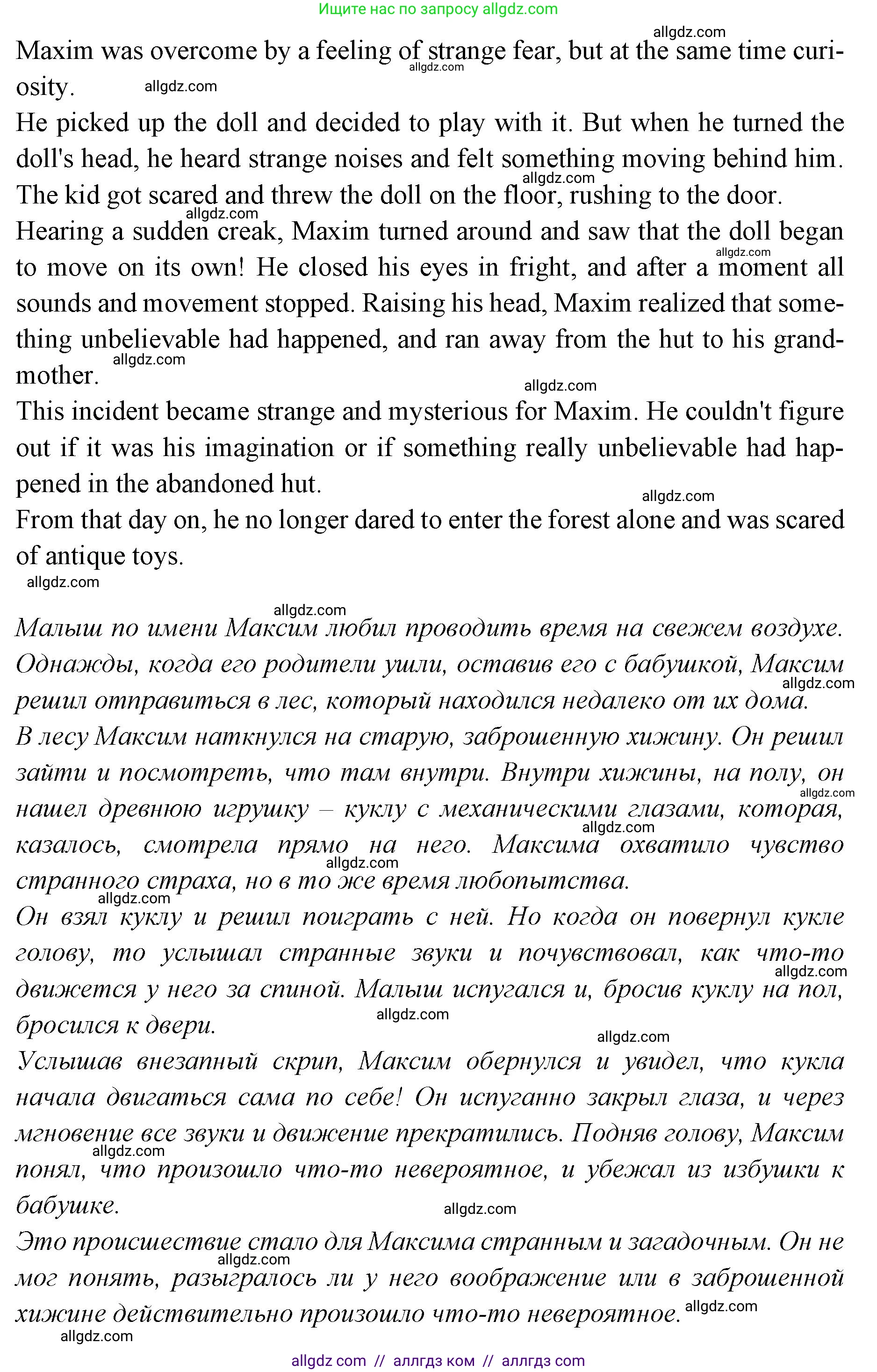 Английский язык (english), 7 класс Учебник (Student's book), авторы: Баранова Ксения Михайловна (Baranova Ksenia), Дули Дженни (Dooley Jenny), Копылова С А, Мильруд Радислав Петрович (Millrood Radislav), Эванс Вирджиния (Evans Virginia), издательство Просвещение, Москва, 2023, белого цвета, страница 41, номер 5, Решение 2023-2027 (продолжение 3)