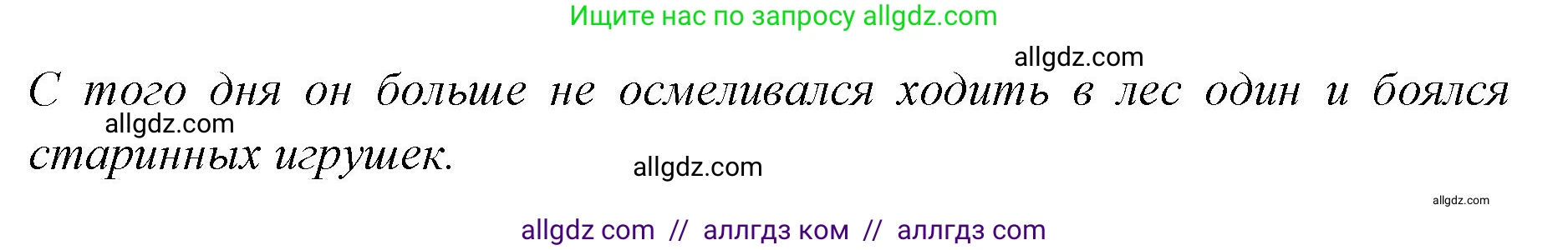 Английский язык (english), 7 класс Учебник (Student's book), авторы: Баранова Ксения Михайловна (Baranova Ksenia), Дули Дженни (Dooley Jenny), Копылова С А, Мильруд Радислав Петрович (Millrood Radislav), Эванс Вирджиния (Evans Virginia), издательство Просвещение, Москва, 2023, белого цвета, страница 41, номер 5, Решение 2023-2027 (продолжение 4)