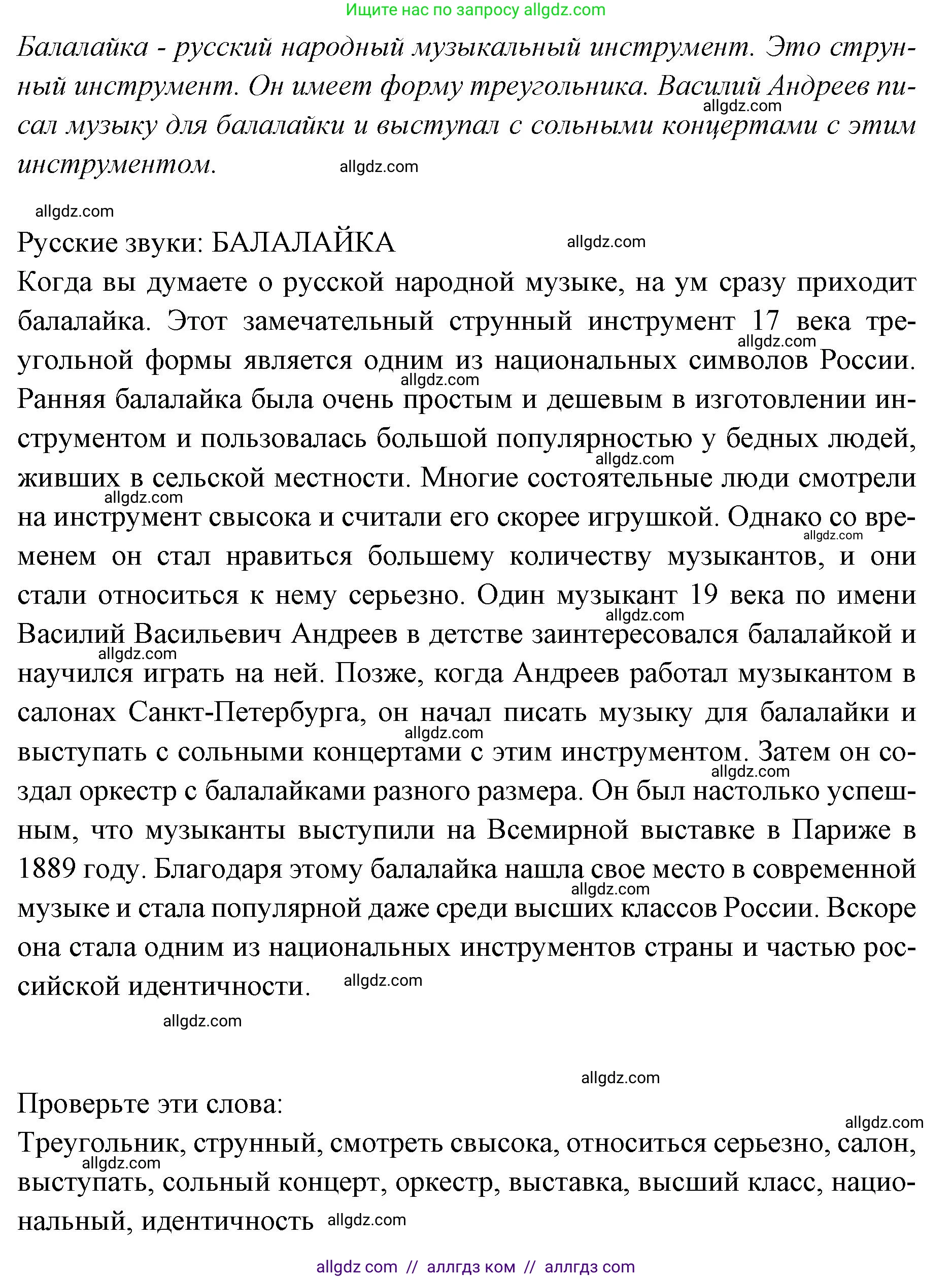 Английский язык (english), 7 класс Учебник (Student's book), авторы: Баранова Ксения Михайловна (Baranova Ksenia), Дули Дженни (Dooley Jenny), Копылова С А, Мильруд Радислав Петрович (Millrood Radislav), Эванс Вирджиния (Evans Virginia), издательство Просвещение, Москва, 2023, белого цвета, страница 42, номер 2, Решение 2023-2027 (продолжение 2)