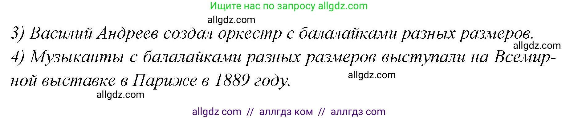 Английский язык (english), 7 класс Учебник (Student's book), авторы: Баранова Ксения Михайловна (Baranova Ksenia), Дули Дженни (Dooley Jenny), Копылова С А, Мильруд Радислав Петрович (Millrood Radislav), Эванс Вирджиния (Evans Virginia), издательство Просвещение, Москва, 2023, белого цвета, страница 42, номер 4, Решение 2023-2027 (продолжение 2)