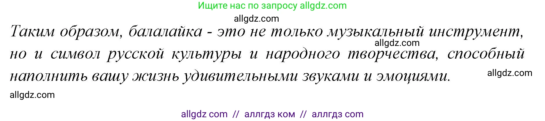 Английский язык (english), 7 класс Учебник (Student's book), авторы: Баранова Ксения Михайловна (Baranova Ksenia), Дули Дженни (Dooley Jenny), Копылова С А, Мильруд Радислав Петрович (Millrood Radislav), Эванс Вирджиния (Evans Virginia), издательство Просвещение, Москва, 2023, белого цвета, страница 42, номер 5, Решение 2023-2027 (продолжение 2)