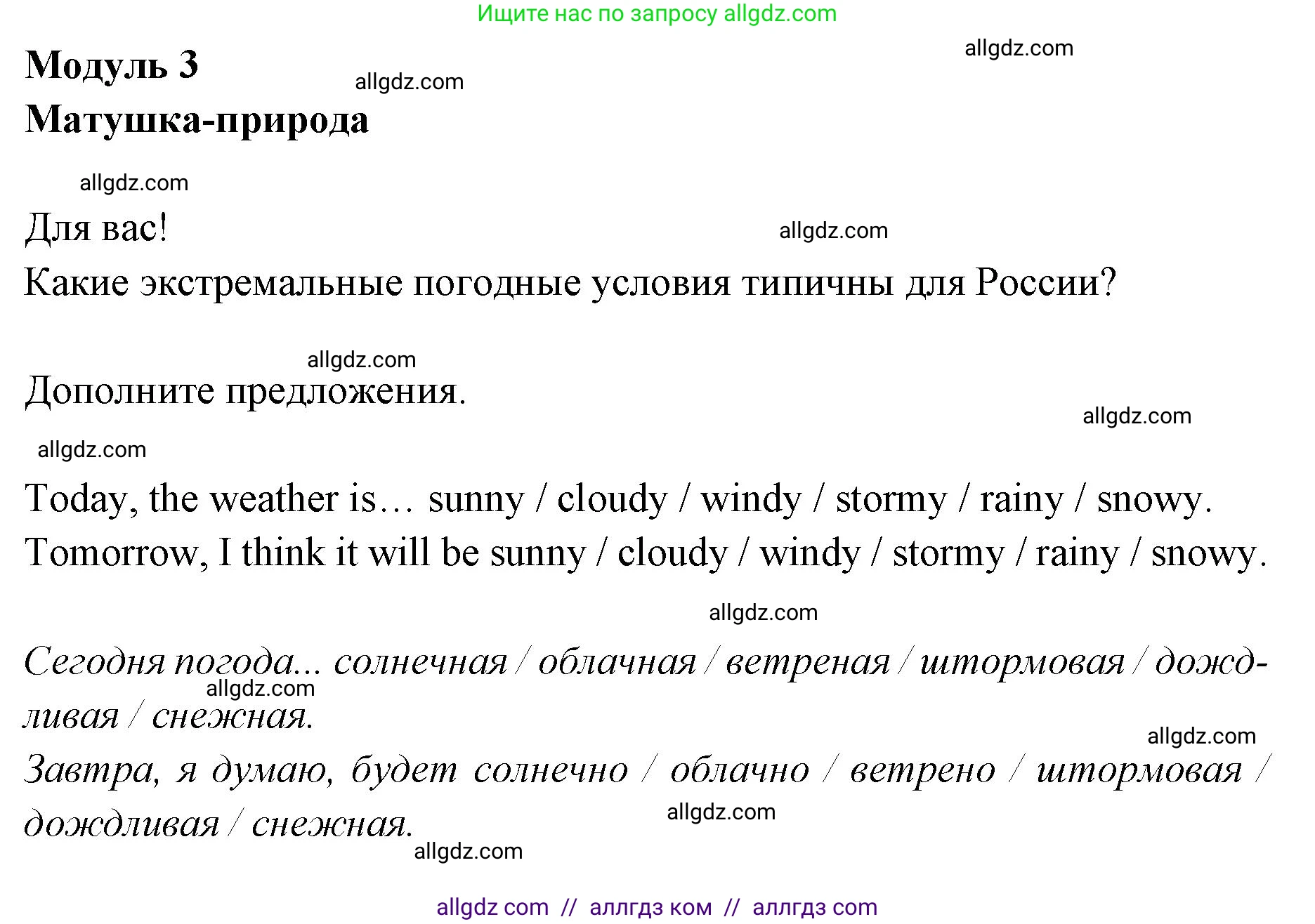 Английский язык (english), 7 класс Учебник (Student's book), авторы: Баранова Ксения Михайловна (Baranova Ksenia), Дули Дженни (Dooley Jenny), Копылова С А, Мильруд Радислав Петрович (Millrood Radislav), Эванс Вирджиния (Evans Virginia), издательство Просвещение, Москва, 2023, белого цвета, страница 43, номер 1, Решение 2023-2027