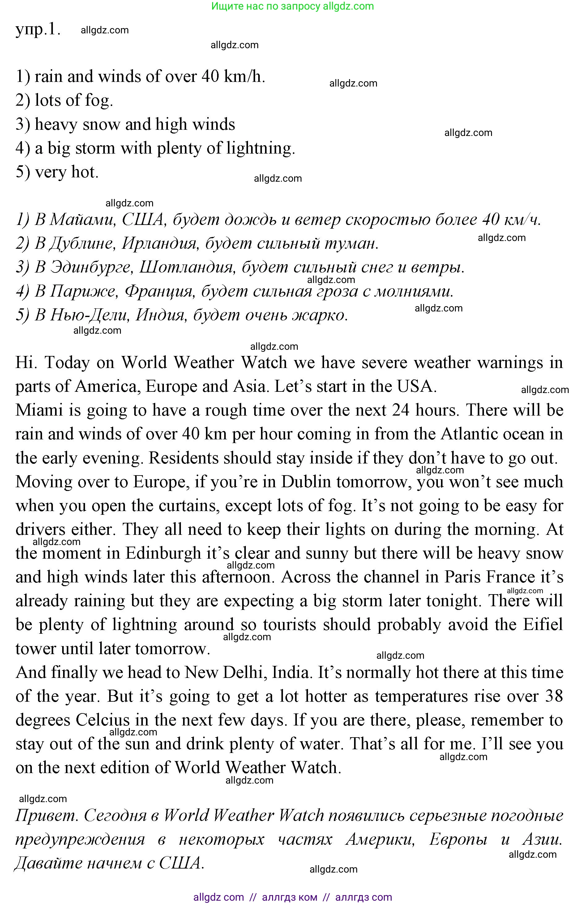 Английский язык (english), 7 класс Учебник (Student's book), авторы: Баранова Ксения Михайловна (Baranova Ksenia), Дули Дженни (Dooley Jenny), Копылова С А, Мильруд Радислав Петрович (Millrood Radislav), Эванс Вирджиния (Evans Virginia), издательство Просвещение, Москва, 2023, белого цвета, страница 43, номер 2, Решение 2023-2027 (продолжение 2)