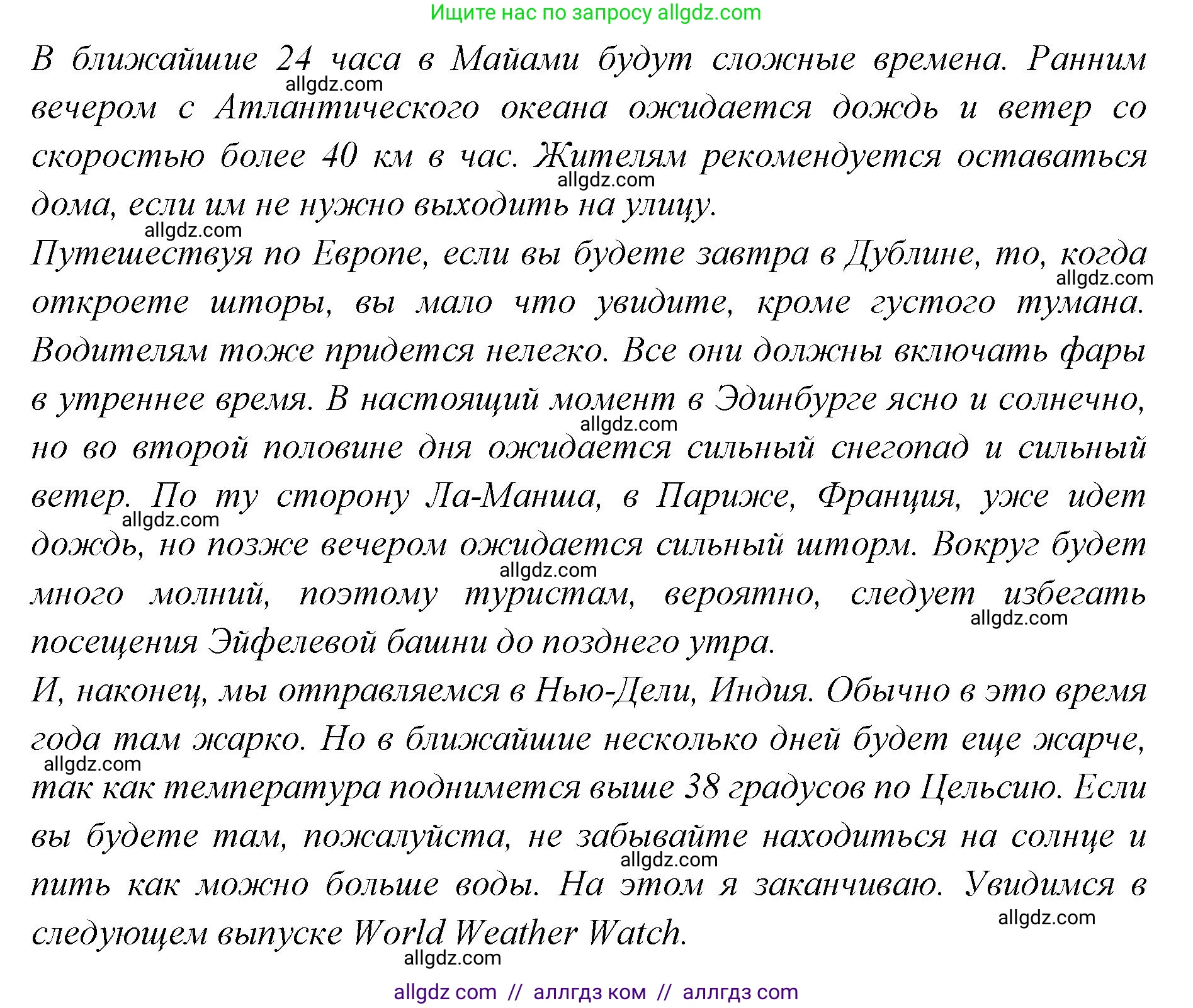 Английский язык (english), 7 класс Учебник (Student's book), авторы: Баранова Ксения Михайловна (Baranova Ksenia), Дули Дженни (Dooley Jenny), Копылова С А, Мильруд Радислав Петрович (Millrood Radislav), Эванс Вирджиния (Evans Virginia), издательство Просвещение, Москва, 2023, белого цвета, страница 43, номер 2, Решение 2023-2027 (продолжение 3)