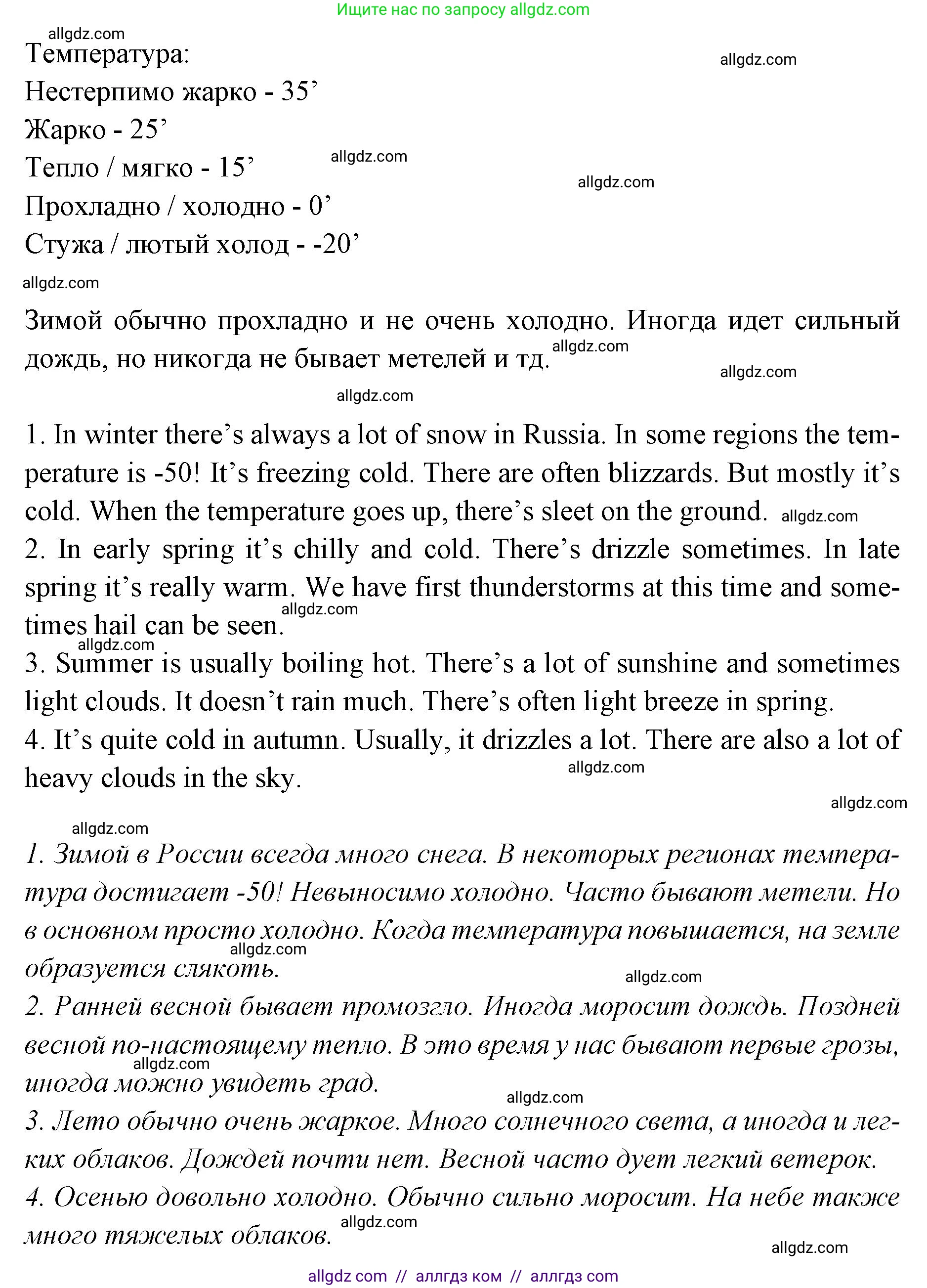 Английский язык (english), 7 класс Учебник (Student's book), авторы: Баранова Ксения Михайловна (Baranova Ksenia), Дули Дженни (Dooley Jenny), Копылова С А, Мильруд Радислав Петрович (Millrood Radislav), Эванс Вирджиния (Evans Virginia), издательство Просвещение, Москва, 2023, белого цвета, страница 44, номер 1, Решение 2023-2027 (продолжение 2)
