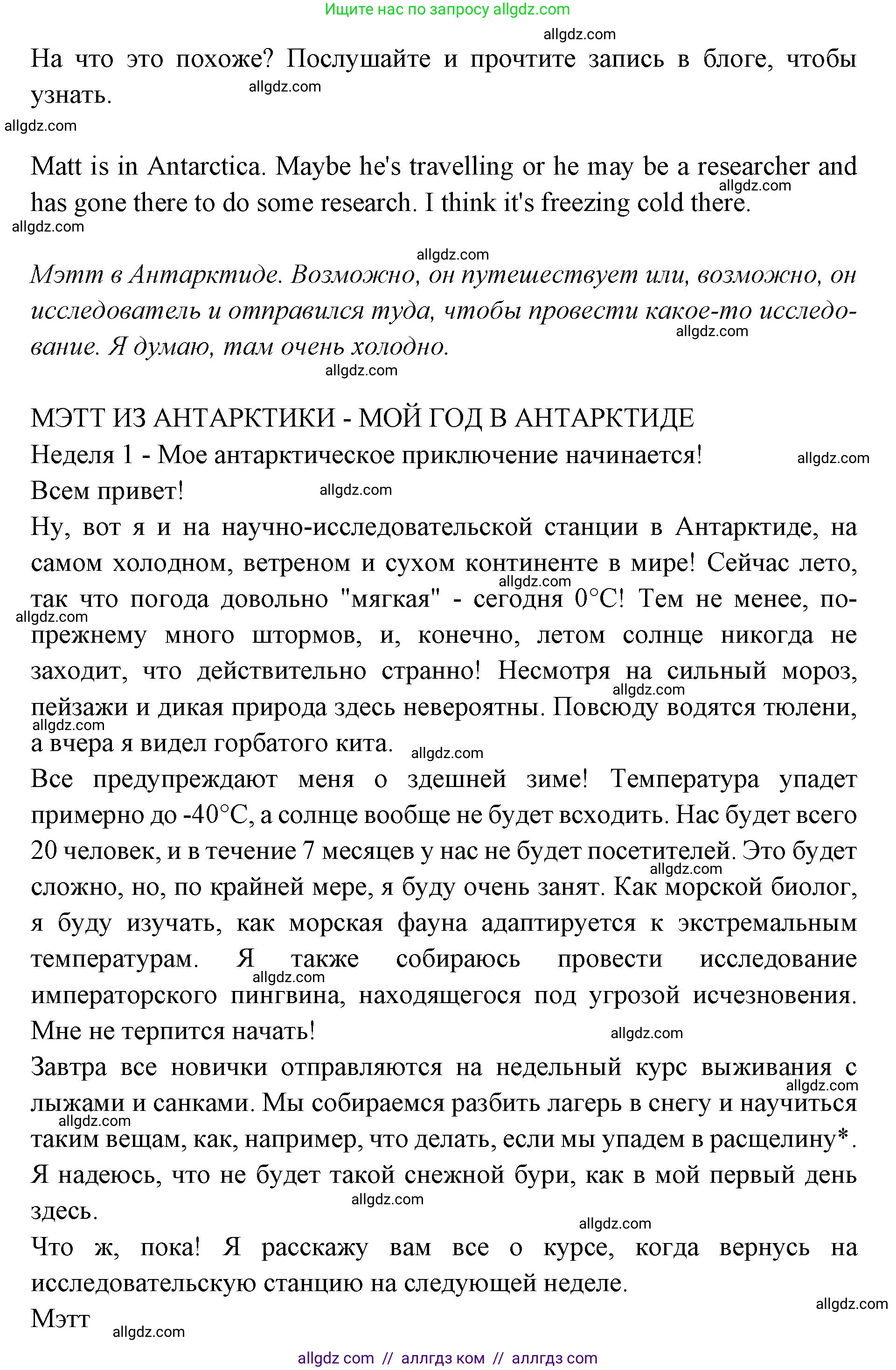 Английский язык (english), 7 класс Учебник (Student's book), авторы: Баранова Ксения Михайловна (Baranova Ksenia), Дули Дженни (Dooley Jenny), Копылова С А, Мильруд Радислав Петрович (Millrood Radislav), Эванс Вирджиния (Evans Virginia), издательство Просвещение, Москва, 2023, белого цвета, страница 44, номер 2, Решение 2023-2027 (продолжение 2)