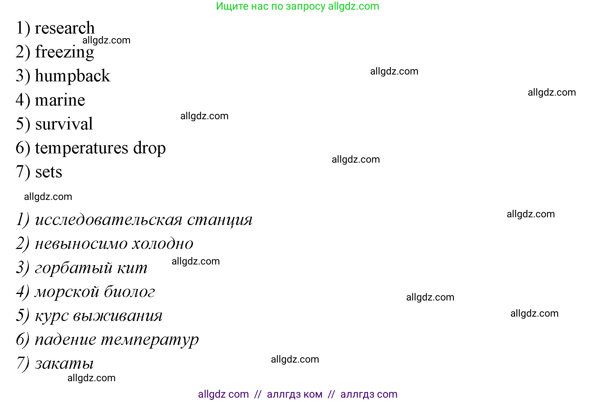 Английский язык (english), 7 класс Учебник (Student's book), авторы: Баранова Ксения Михайловна (Baranova Ksenia), Дули Дженни (Dooley Jenny), Копылова С А, Мильруд Радислав Петрович (Millrood Radislav), Эванс Вирджиния (Evans Virginia), издательство Просвещение, Москва, 2023, белого цвета, страница 44, номер 3, Решение 2023-2027 (продолжение 2)