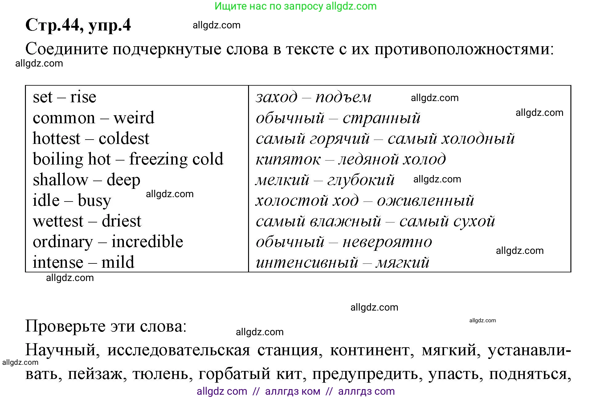 Английский язык (english), 7 класс Учебник (Student's book), авторы: Баранова Ксения Михайловна (Baranova Ksenia), Дули Дженни (Dooley Jenny), Копылова С А, Мильруд Радислав Петрович (Millrood Radislav), Эванс Вирджиния (Evans Virginia), издательство Просвещение, Москва, 2023, белого цвета, страница 44, номер 4, Решение 2023-2027