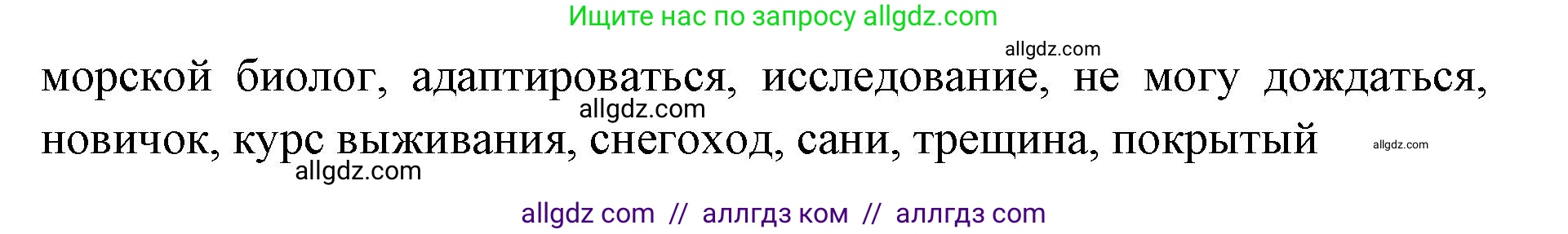 Английский язык (english), 7 класс Учебник (Student's book), авторы: Баранова Ксения Михайловна (Baranova Ksenia), Дули Дженни (Dooley Jenny), Копылова С А, Мильруд Радислав Петрович (Millrood Radislav), Эванс Вирджиния (Evans Virginia), издательство Просвещение, Москва, 2023, белого цвета, страница 44, номер 4, Решение 2023-2027 (продолжение 2)
