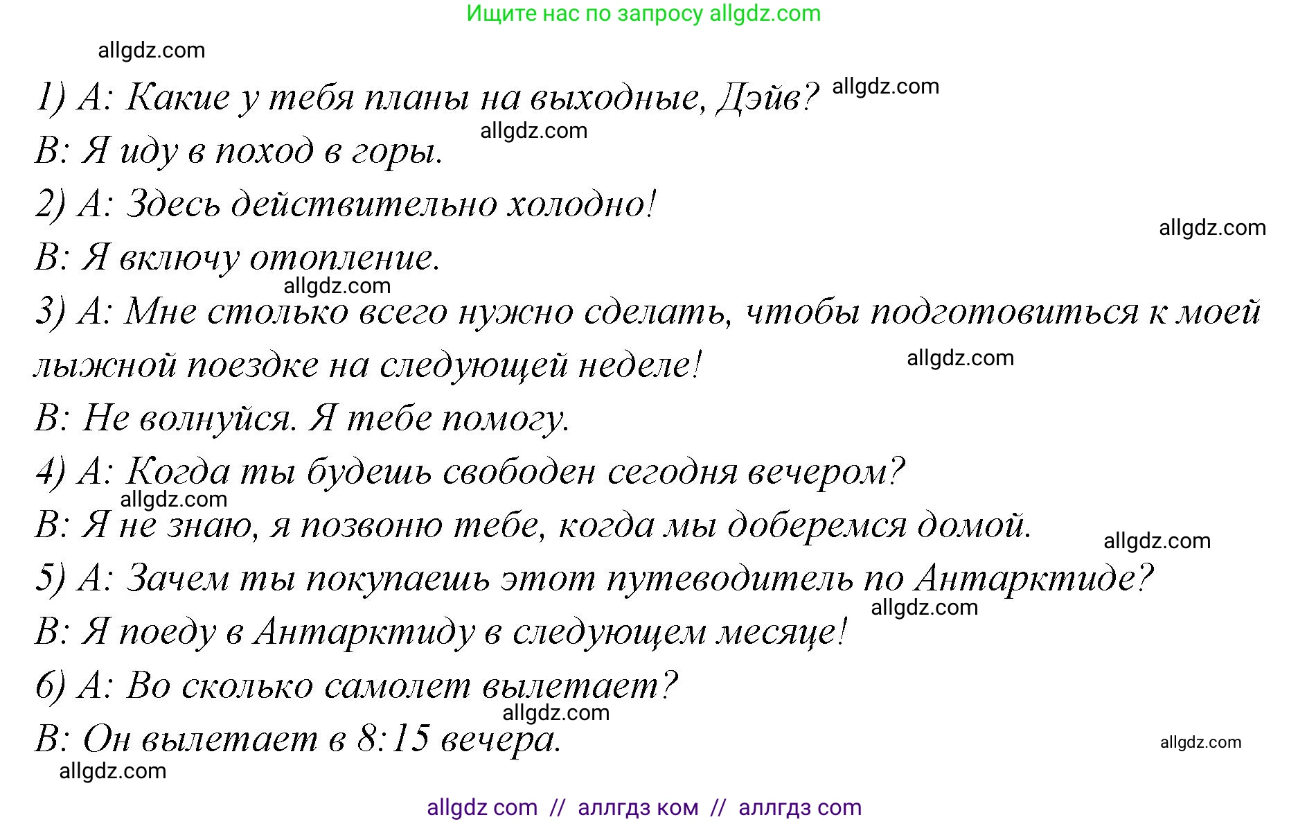 Английский язык (english), 7 класс Учебник (Student's book), авторы: Баранова Ксения Михайловна (Baranova Ksenia), Дули Дженни (Dooley Jenny), Копылова С А, Мильруд Радислав Петрович (Millrood Radislav), Эванс Вирджиния (Evans Virginia), издательство Просвещение, Москва, 2023, белого цвета, страница 45, номер 6, Решение 2023-2027 (продолжение 2)