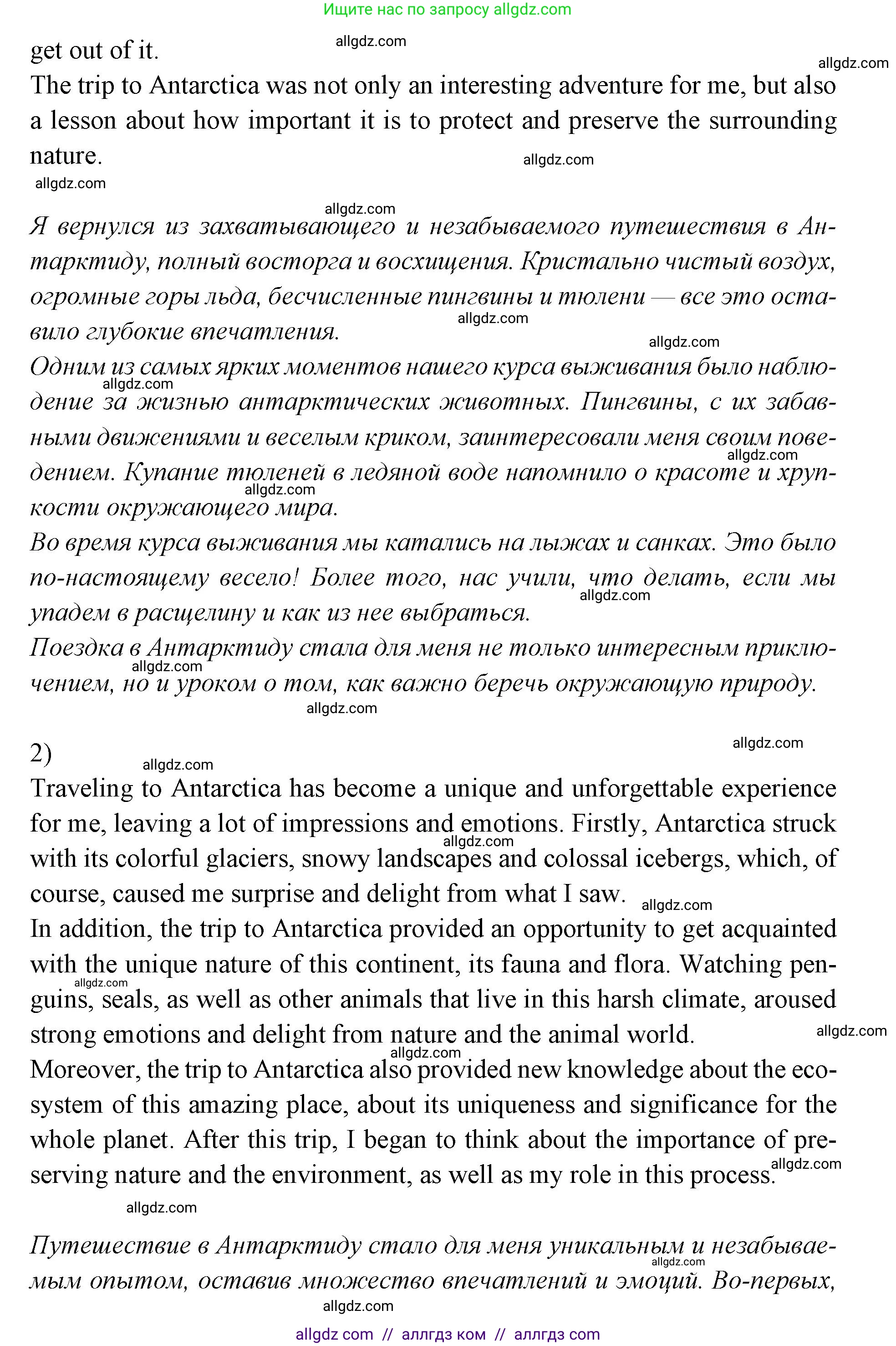 Английский язык (english), 7 класс Учебник (Student's book), авторы: Баранова Ксения Михайловна (Baranova Ksenia), Дули Дженни (Dooley Jenny), Копылова С А, Мильруд Радислав Петрович (Millrood Radislav), Эванс Вирджиния (Evans Virginia), издательство Просвещение, Москва, 2023, белого цвета, страница 45, номер 7, Решение 2023-2027 (продолжение 3)