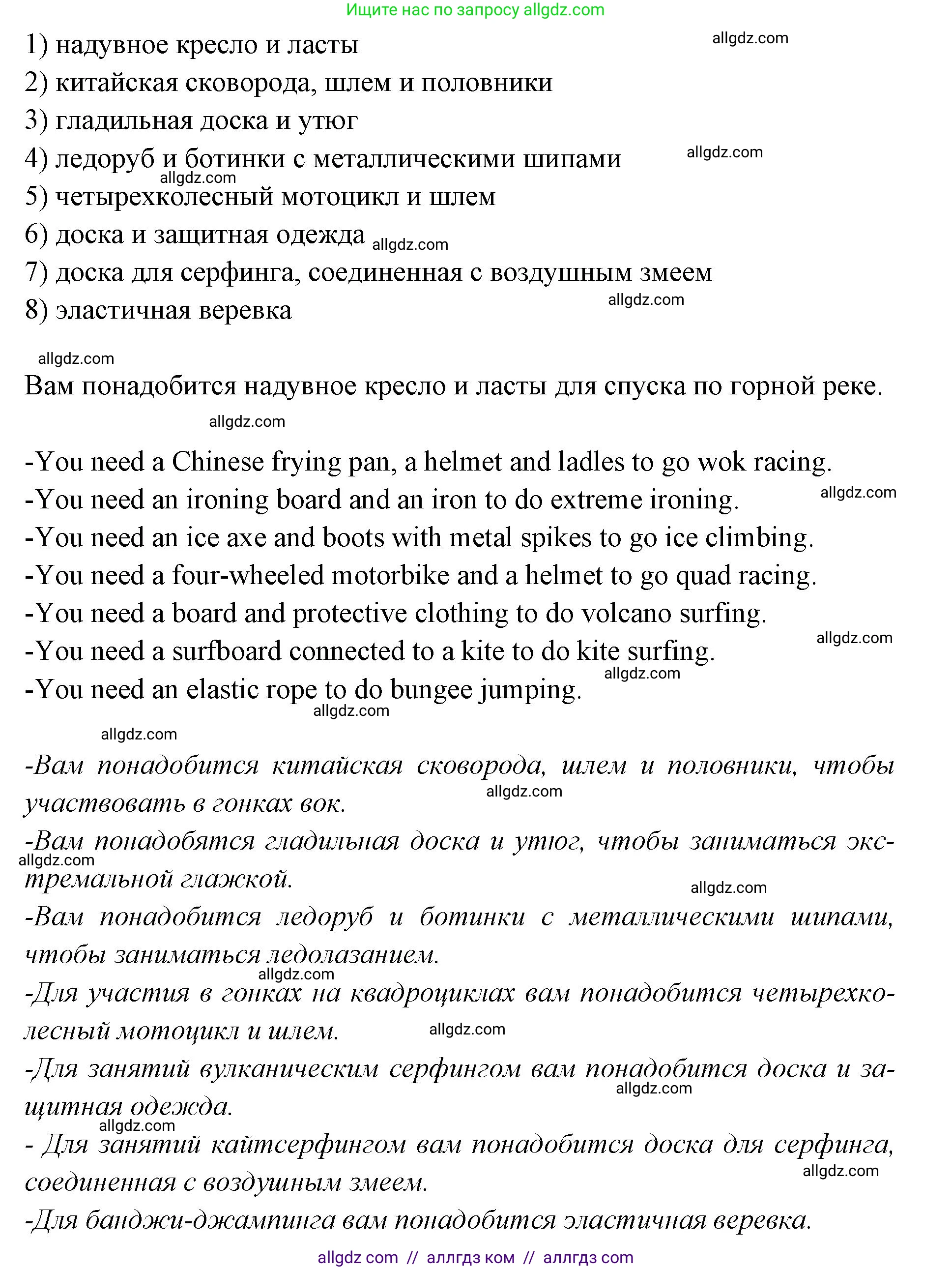 Английский язык (english), 7 класс Учебник (Student's book), авторы: Баранова Ксения Михайловна (Baranova Ksenia), Дули Дженни (Dooley Jenny), Копылова С А, Мильруд Радислав Петрович (Millrood Radislav), Эванс Вирджиния (Evans Virginia), издательство Просвещение, Москва, 2023, белого цвета, страница 46, номер 1, Решение 2023-2027 (продолжение 2)