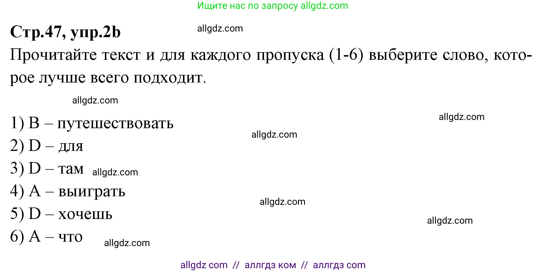 Английский язык (english), 7 класс Учебник (Student's book), авторы: Баранова Ксения Михайловна (Baranova Ksenia), Дули Дженни (Dooley Jenny), Копылова С А, Мильруд Радислав Петрович (Millrood Radislav), Эванс Вирджиния (Evans Virginia), издательство Просвещение, Москва, 2023, белого цвета, страница 46, номер 2, Решение 2023-2027 (продолжение 3)