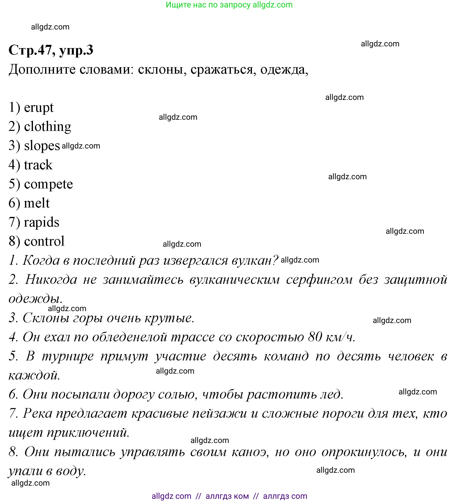 Английский язык (english), 7 класс Учебник (Student's book), авторы: Баранова Ксения Михайловна (Baranova Ksenia), Дули Дженни (Dooley Jenny), Копылова С А, Мильруд Радислав Петрович (Millrood Radislav), Эванс Вирджиния (Evans Virginia), издательство Просвещение, Москва, 2023, белого цвета, страница 47, номер 3, Решение 2023-2027