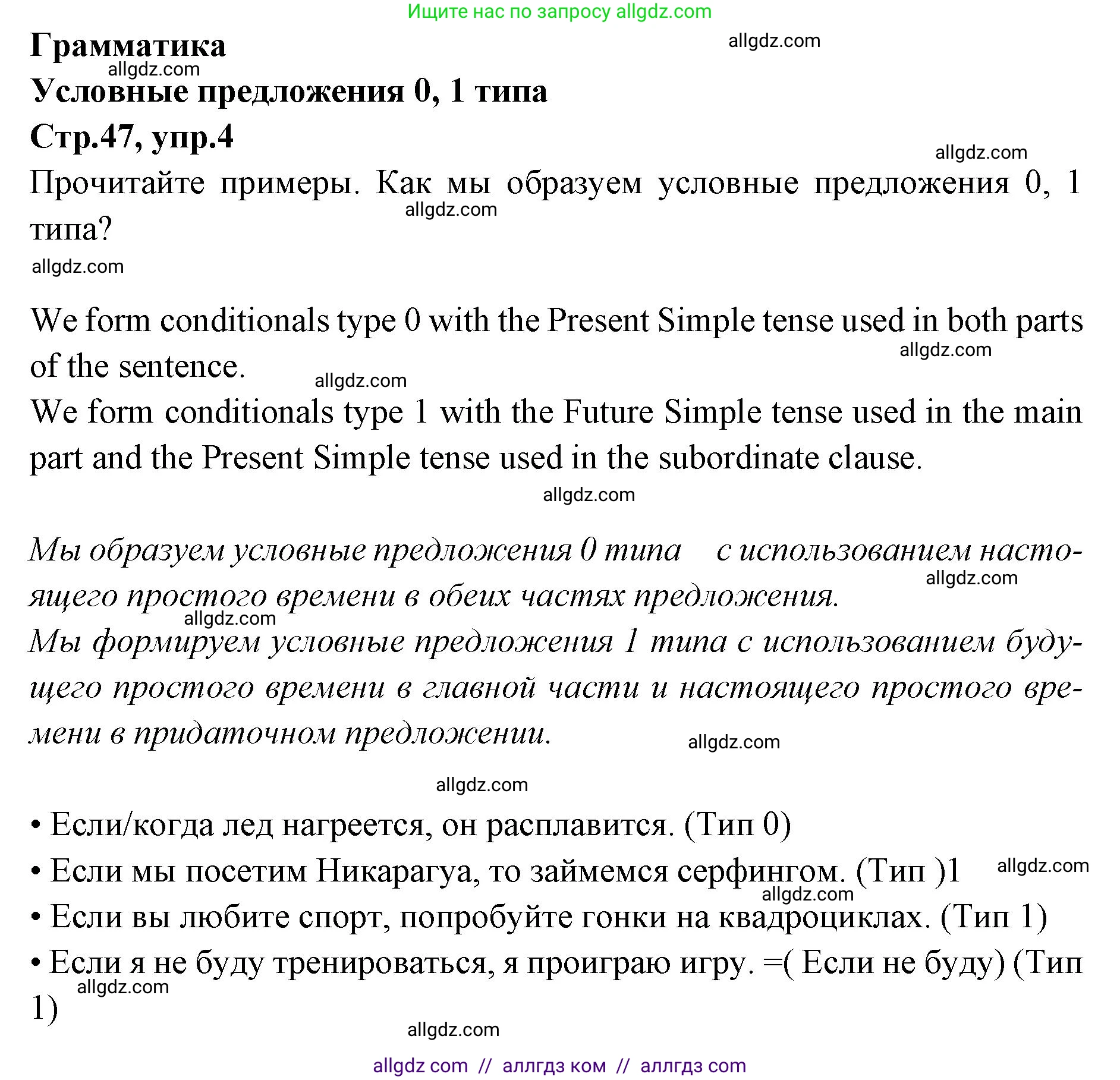 Английский язык (english), 7 класс Учебник (Student's book), авторы: Баранова Ксения Михайловна (Baranova Ksenia), Дули Дженни (Dooley Jenny), Копылова С А, Мильруд Радислав Петрович (Millrood Radislav), Эванс Вирджиния (Evans Virginia), издательство Просвещение, Москва, 2023, белого цвета, страница 47, номер 4, Решение 2023-2027