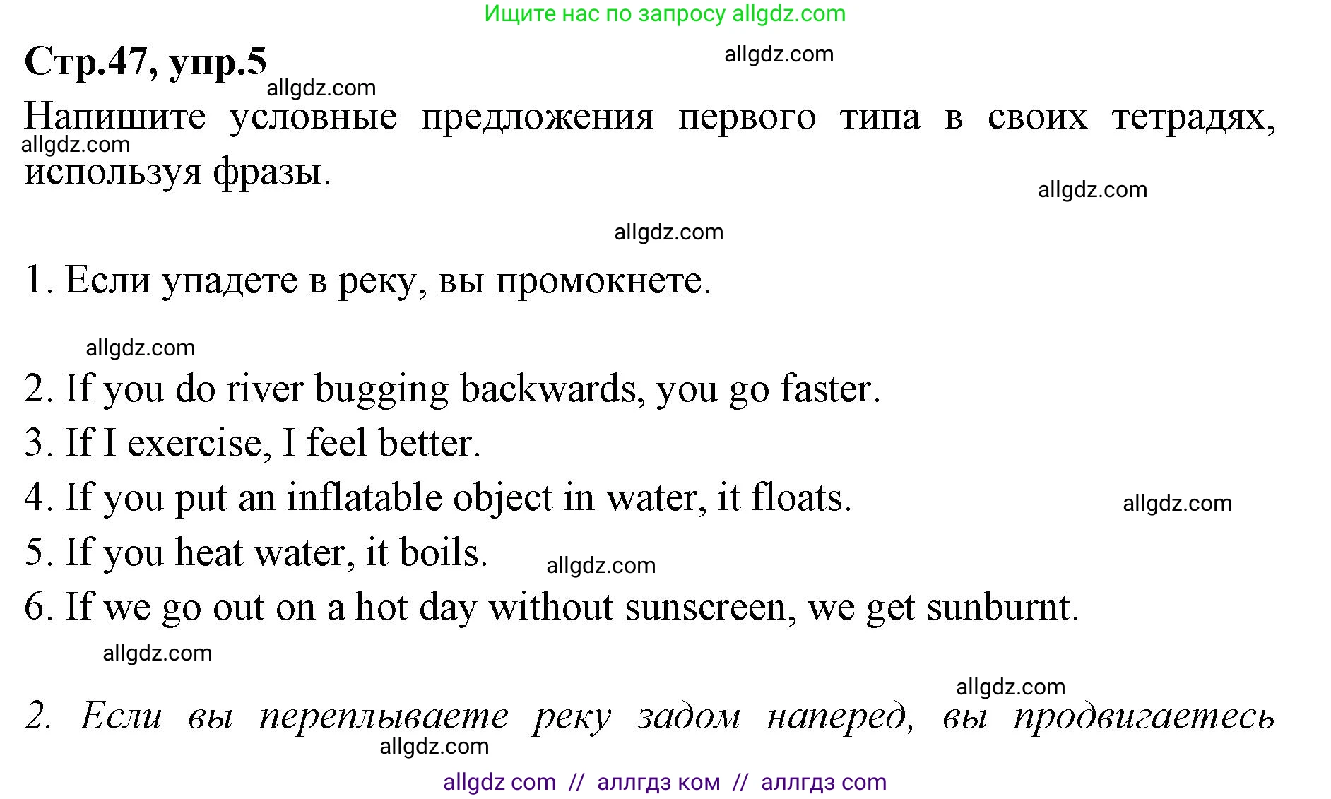 Английский язык (english), 7 класс Учебник (Student's book), авторы: Баранова Ксения Михайловна (Baranova Ksenia), Дули Дженни (Dooley Jenny), Копылова С А, Мильруд Радислав Петрович (Millrood Radislav), Эванс Вирджиния (Evans Virginia), издательство Просвещение, Москва, 2023, белого цвета, страница 47, номер 5, Решение 2023-2027