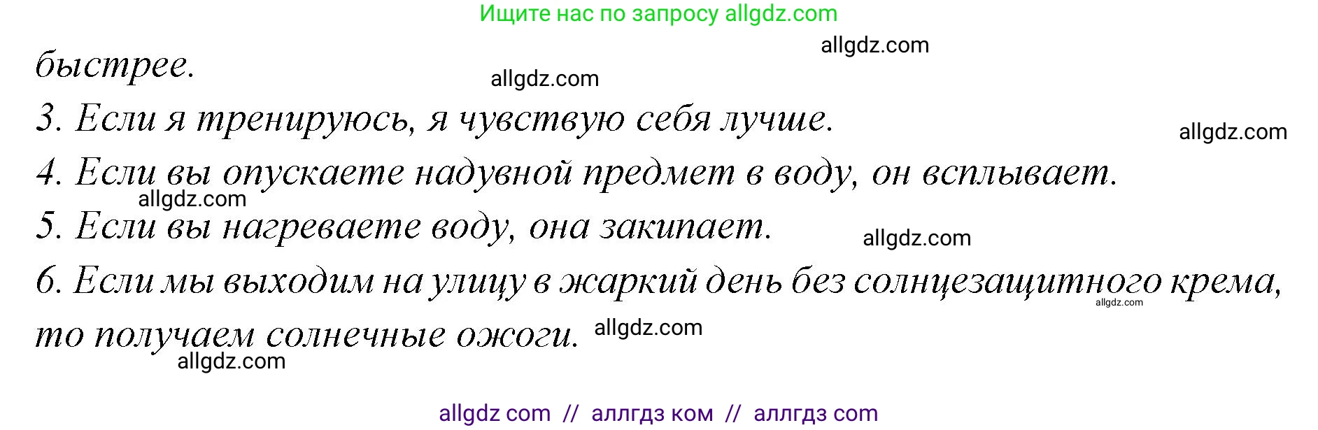 Английский язык (english), 7 класс Учебник (Student's book), авторы: Баранова Ксения Михайловна (Baranova Ksenia), Дули Дженни (Dooley Jenny), Копылова С А, Мильруд Радислав Петрович (Millrood Radislav), Эванс Вирджиния (Evans Virginia), издательство Просвещение, Москва, 2023, белого цвета, страница 47, номер 5, Решение 2023-2027 (продолжение 2)