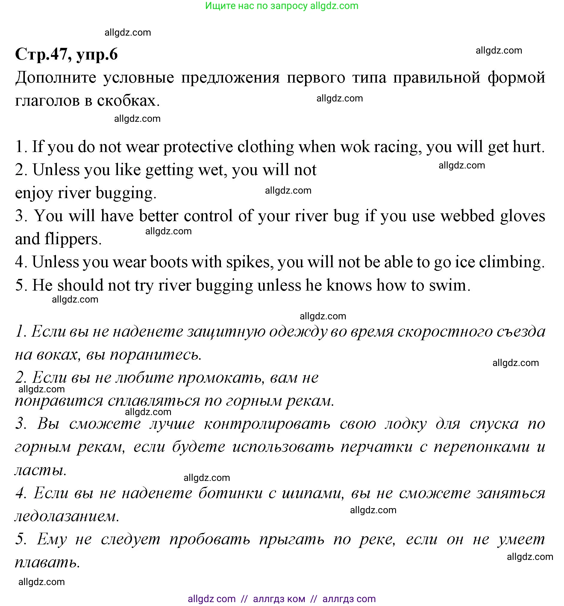 Английский язык (english), 7 класс Учебник (Student's book), авторы: Баранова Ксения Михайловна (Baranova Ksenia), Дули Дженни (Dooley Jenny), Копылова С А, Мильруд Радислав Петрович (Millrood Radislav), Эванс Вирджиния (Evans Virginia), издательство Просвещение, Москва, 2023, белого цвета, страница 47, номер 6, Решение 2023-2027