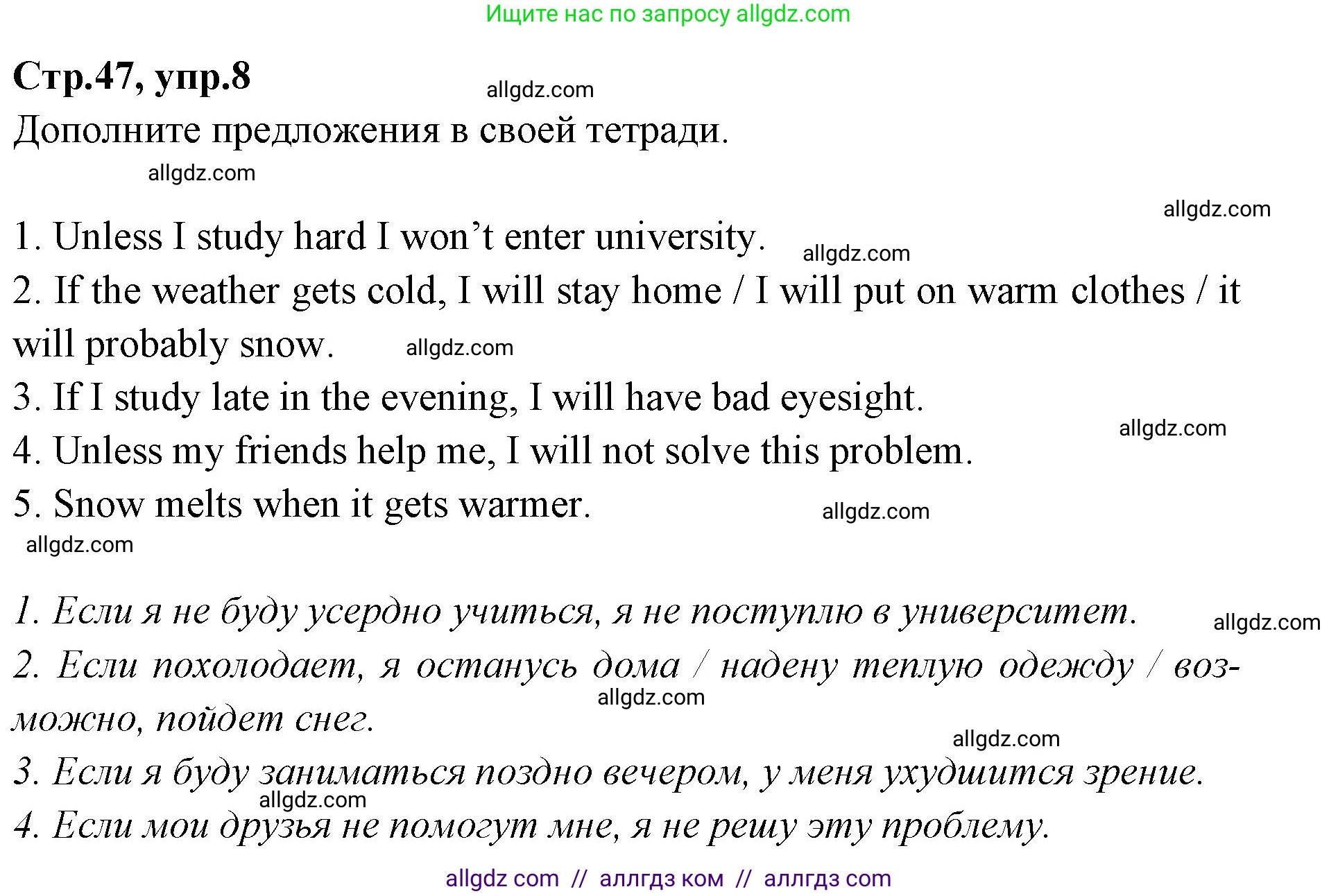 Английский язык (english), 7 класс Учебник (Student's book), авторы: Баранова Ксения Михайловна (Baranova Ksenia), Дули Дженни (Dooley Jenny), Копылова С А, Мильруд Радислав Петрович (Millrood Radislav), Эванс Вирджиния (Evans Virginia), издательство Просвещение, Москва, 2023, белого цвета, страница 47, номер 8, Решение 2023-2027