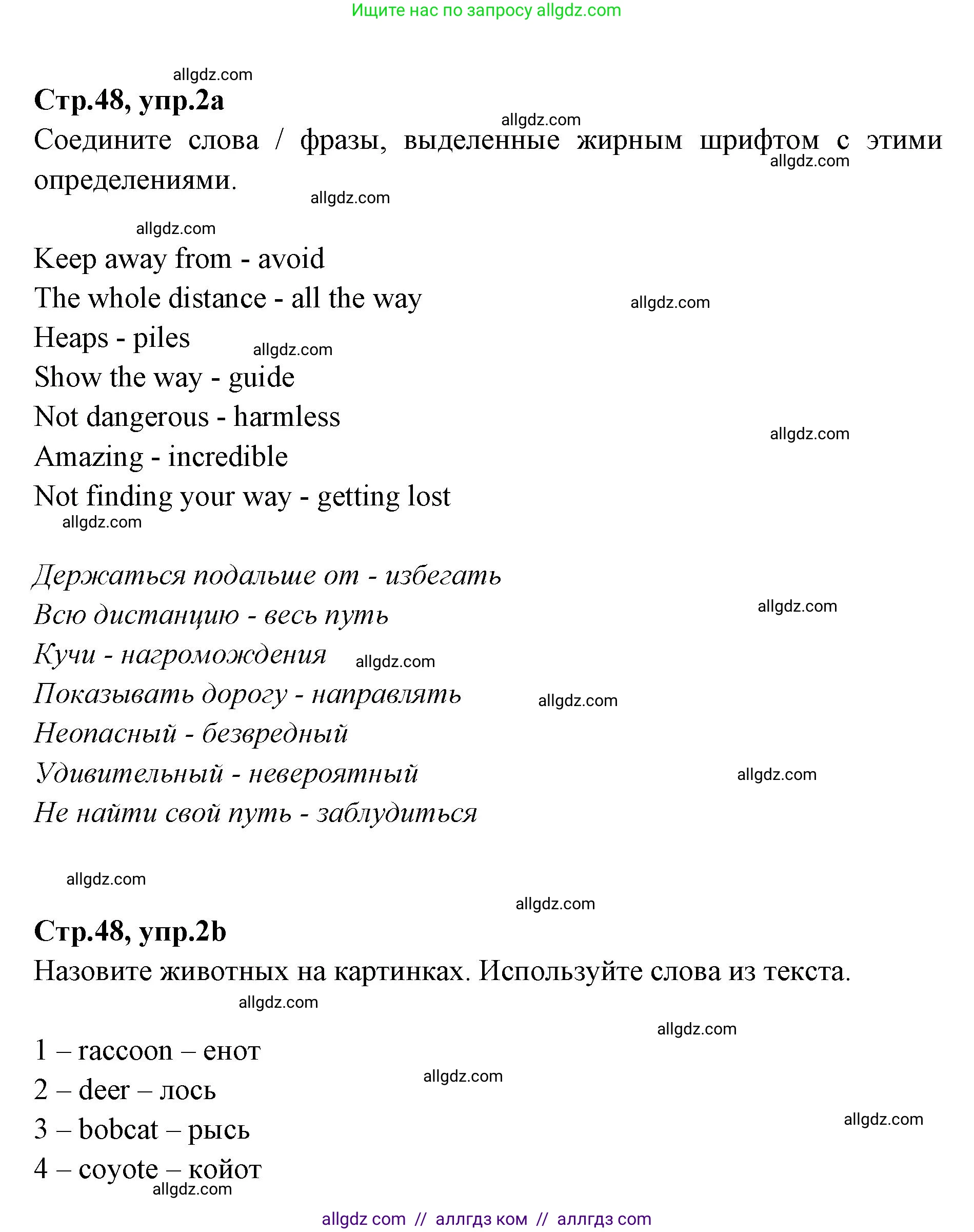 Английский язык (english), 7 класс Учебник (Student's book), авторы: Баранова Ксения Михайловна (Baranova Ksenia), Дули Дженни (Dooley Jenny), Копылова С А, Мильруд Радислав Петрович (Millrood Radislav), Эванс Вирджиния (Evans Virginia), издательство Просвещение, Москва, 2023, белого цвета, страница 48, номер 2, Решение 2023-2027