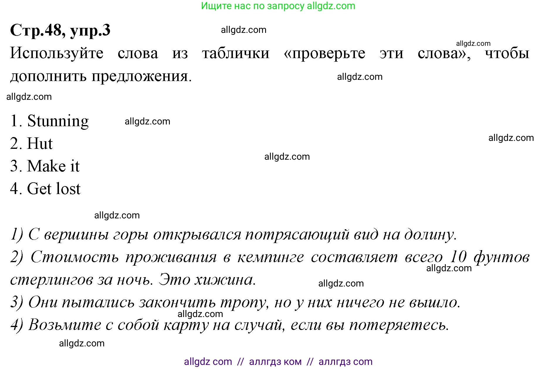 Английский язык (english), 7 класс Учебник (Student's book), авторы: Баранова Ксения Михайловна (Baranova Ksenia), Дули Дженни (Dooley Jenny), Копылова С А, Мильруд Радислав Петрович (Millrood Radislav), Эванс Вирджиния (Evans Virginia), издательство Просвещение, Москва, 2023, белого цвета, страница 48, номер 3, Решение 2023-2027