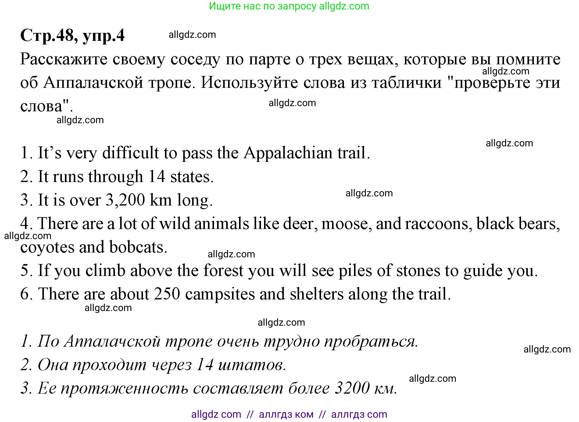 Английский язык (english), 7 класс Учебник (Student's book), авторы: Баранова Ксения Михайловна (Baranova Ksenia), Дули Дженни (Dooley Jenny), Копылова С А, Мильруд Радислав Петрович (Millrood Radislav), Эванс Вирджиния (Evans Virginia), издательство Просвещение, Москва, 2023, белого цвета, страница 48, номер 4, Решение 2023-2027