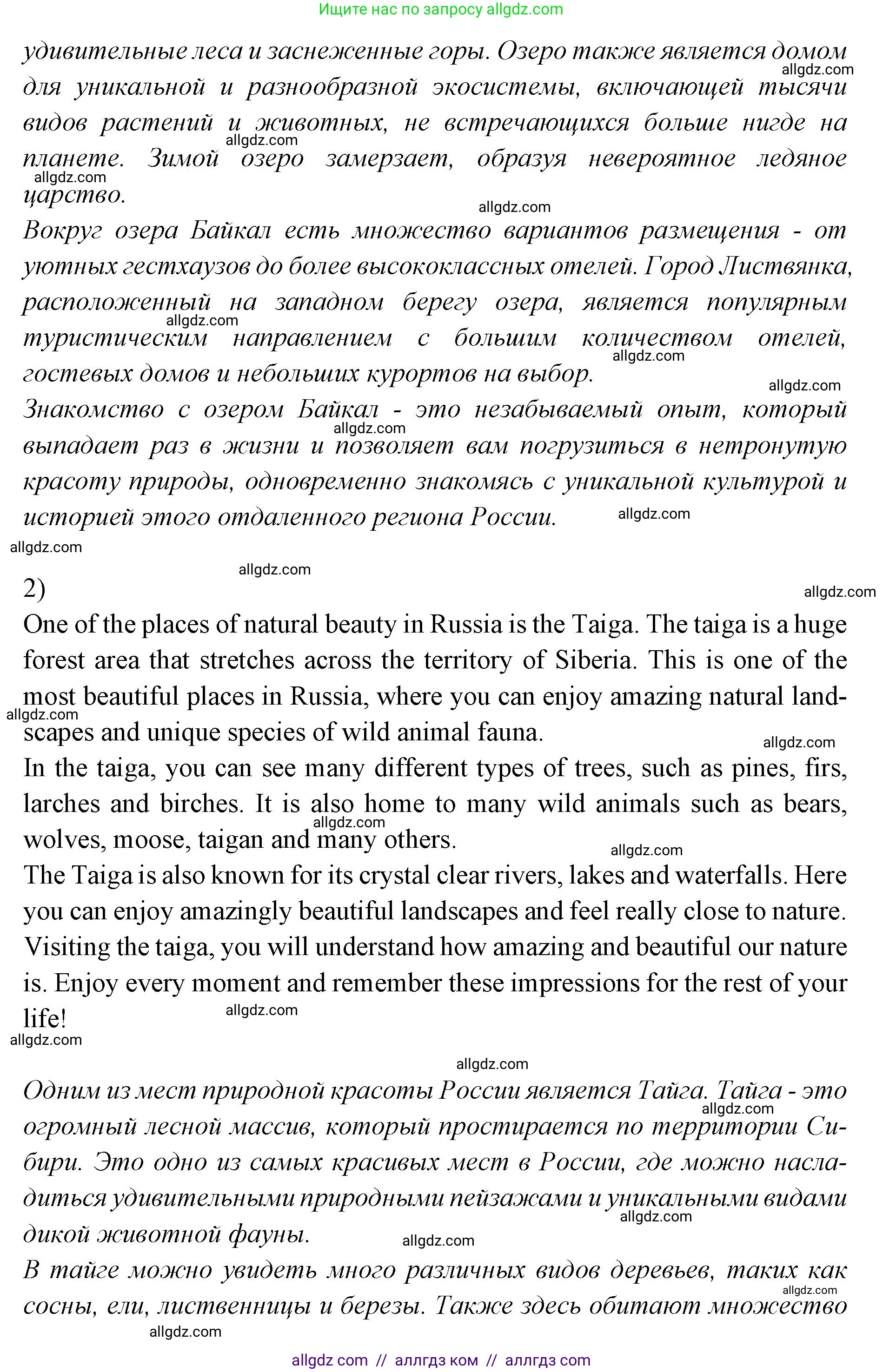 Английский язык (english), 7 класс Учебник (Student's book), авторы: Баранова Ксения Михайловна (Baranova Ksenia), Дули Дженни (Dooley Jenny), Копылова С А, Мильруд Радислав Петрович (Millrood Radislav), Эванс Вирджиния (Evans Virginia), издательство Просвещение, Москва, 2023, белого цвета, страница 48, номер 5, Решение 2023-2027 (продолжение 2)