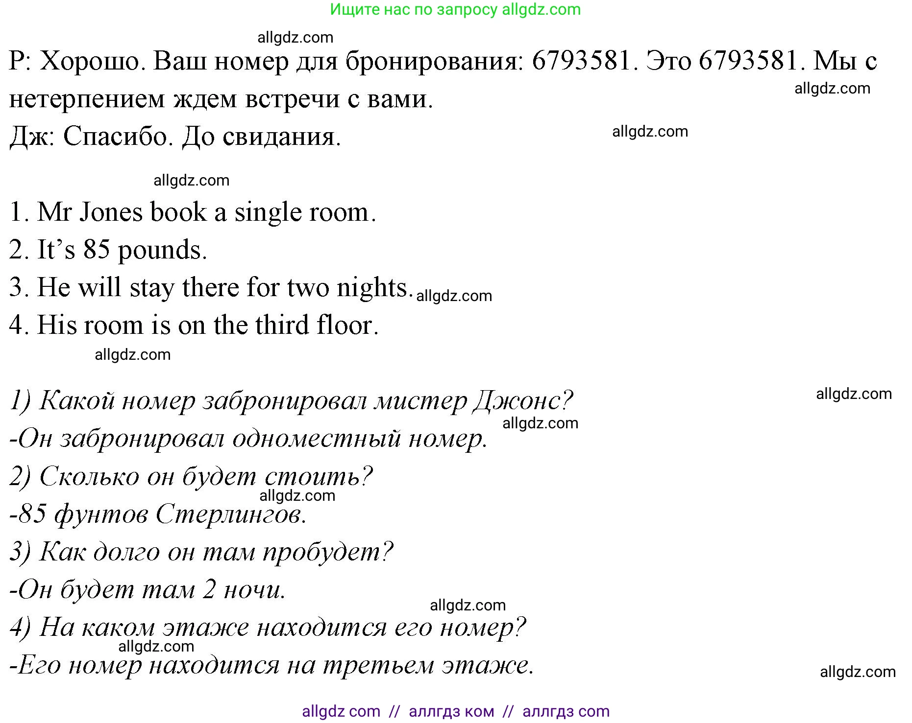 Английский язык (english), 7 класс Учебник (Student's book), авторы: Баранова Ксения Михайловна (Baranova Ksenia), Дули Дженни (Dooley Jenny), Копылова С А, Мильруд Радислав Петрович (Millrood Radislav), Эванс Вирджиния (Evans Virginia), издательство Просвещение, Москва, 2023, белого цвета, страница 49, номер 2, Решение 2023-2027 (продолжение 2)