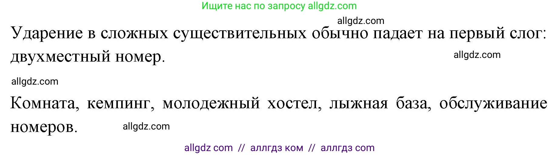 Английский язык (english), 7 класс Учебник (Student's book), авторы: Баранова Ксения Михайловна (Baranova Ksenia), Дули Дженни (Dooley Jenny), Копылова С А, Мильруд Радислав Петрович (Millrood Radislav), Эванс Вирджиния (Evans Virginia), издательство Просвещение, Москва, 2023, белого цвета, страница 49, номер 4, Решение 2023-2027 (продолжение 2)