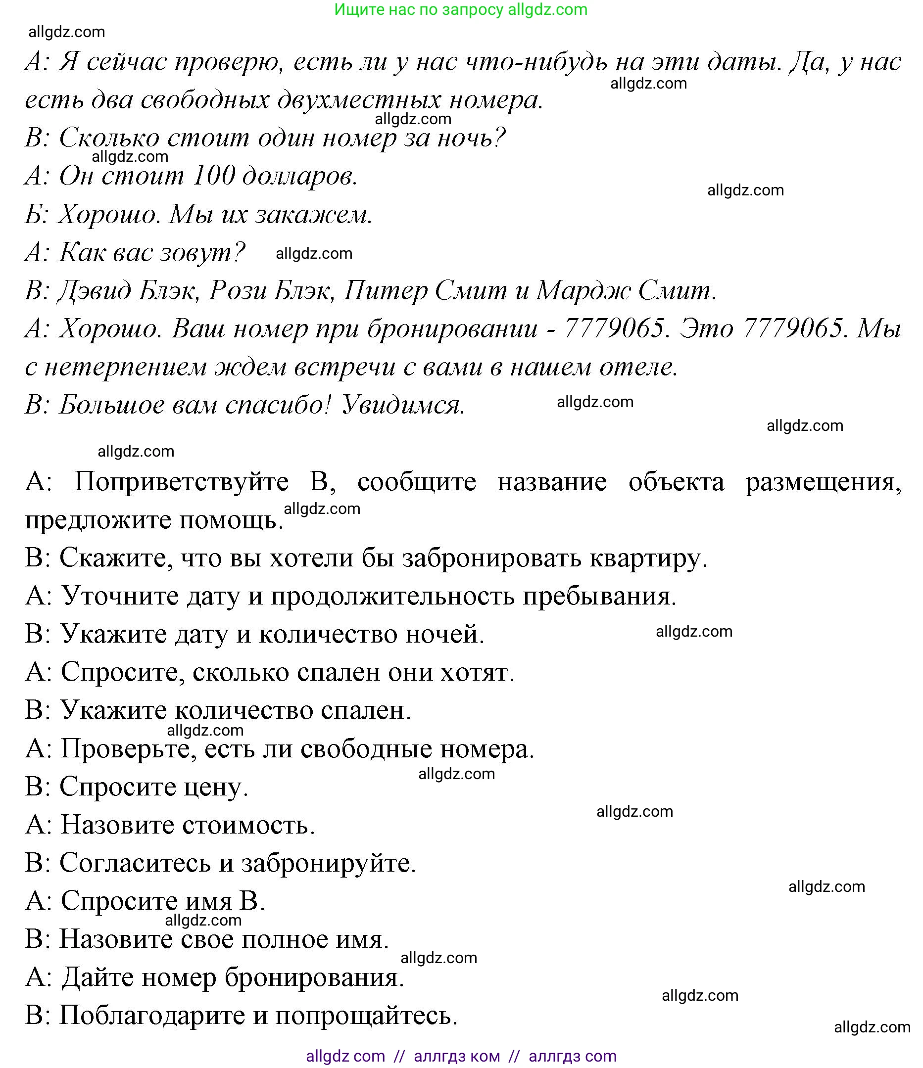 Английский язык (english), 7 класс Учебник (Student's book), авторы: Баранова Ксения Михайловна (Baranova Ksenia), Дули Дженни (Dooley Jenny), Копылова С А, Мильруд Радислав Петрович (Millrood Radislav), Эванс Вирджиния (Evans Virginia), издательство Просвещение, Москва, 2023, белого цвета, страница 49, номер 5, Решение 2023-2027 (продолжение 2)