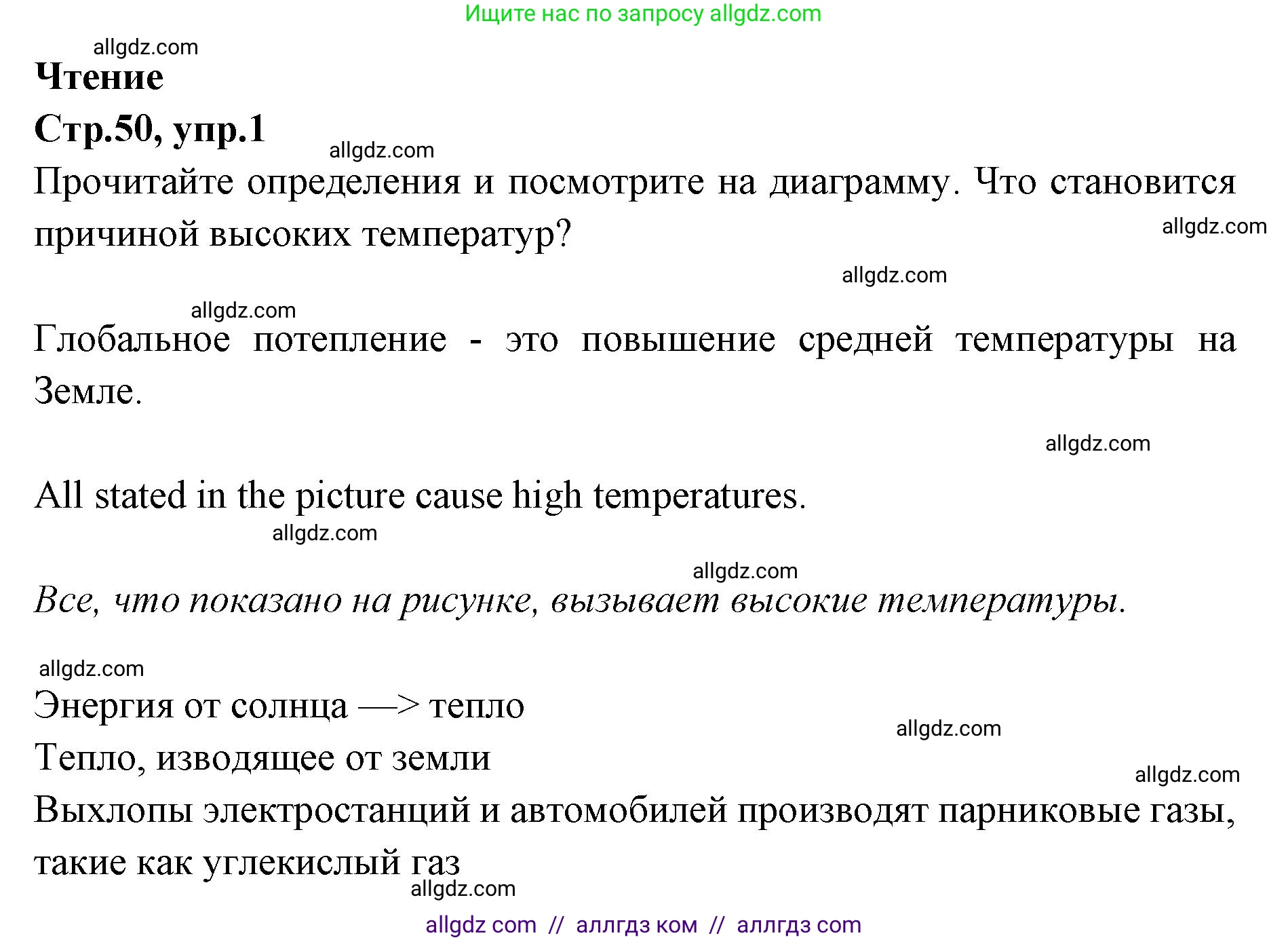 Английский язык (english), 7 класс Учебник (Student's book), авторы: Баранова Ксения Михайловна (Baranova Ksenia), Дули Дженни (Dooley Jenny), Копылова С А, Мильруд Радислав Петрович (Millrood Radislav), Эванс Вирджиния (Evans Virginia), издательство Просвещение, Москва, 2023, белого цвета, страница 50, номер 1, Решение 2023-2027