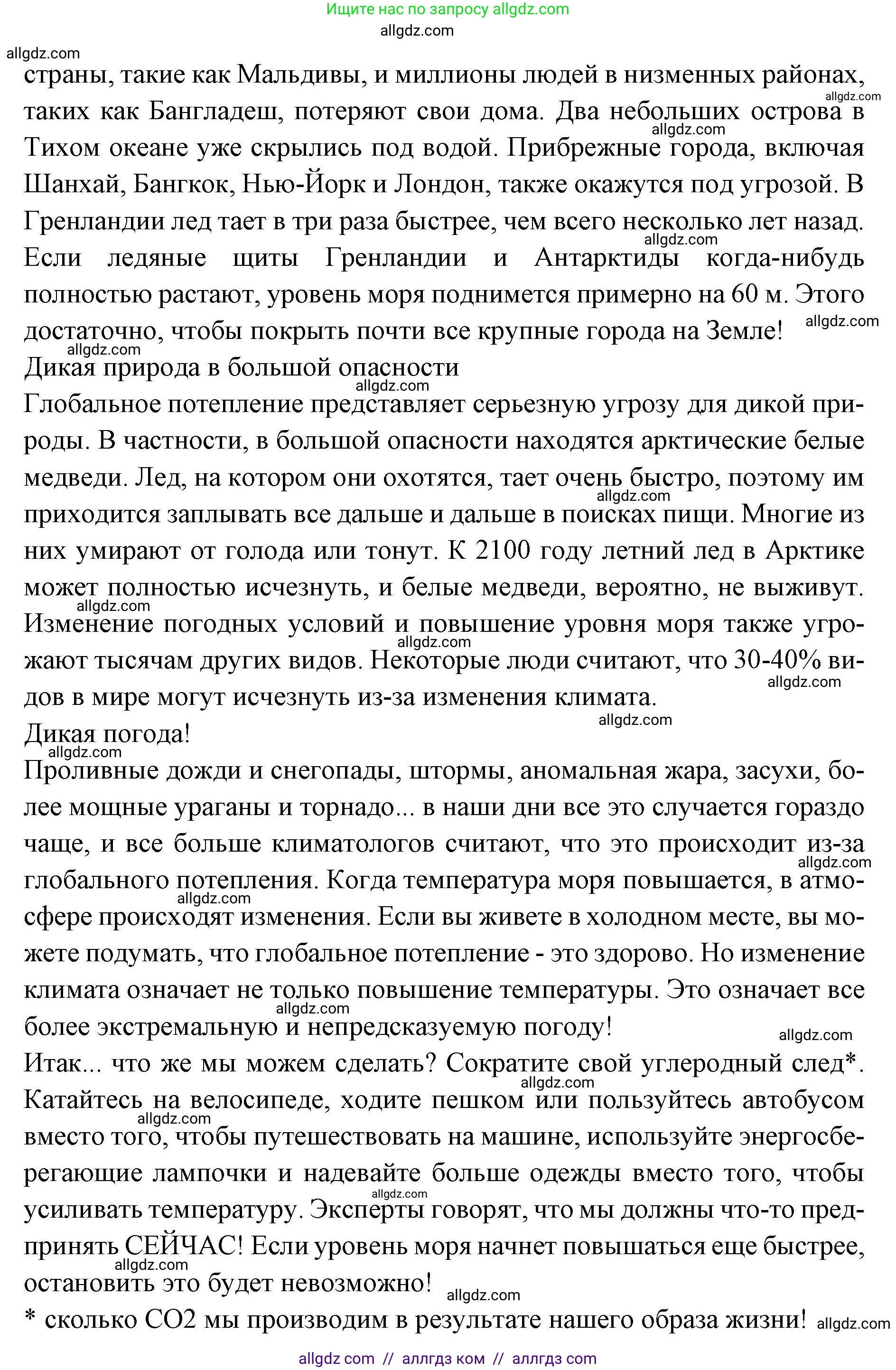 Английский язык (english), 7 класс Учебник (Student's book), авторы: Баранова Ксения Михайловна (Baranova Ksenia), Дули Дженни (Dooley Jenny), Копылова С А, Мильруд Радислав Петрович (Millrood Radislav), Эванс Вирджиния (Evans Virginia), издательство Просвещение, Москва, 2023, белого цвета, страница 50, номер 2, Решение 2023-2027 (продолжение 2)