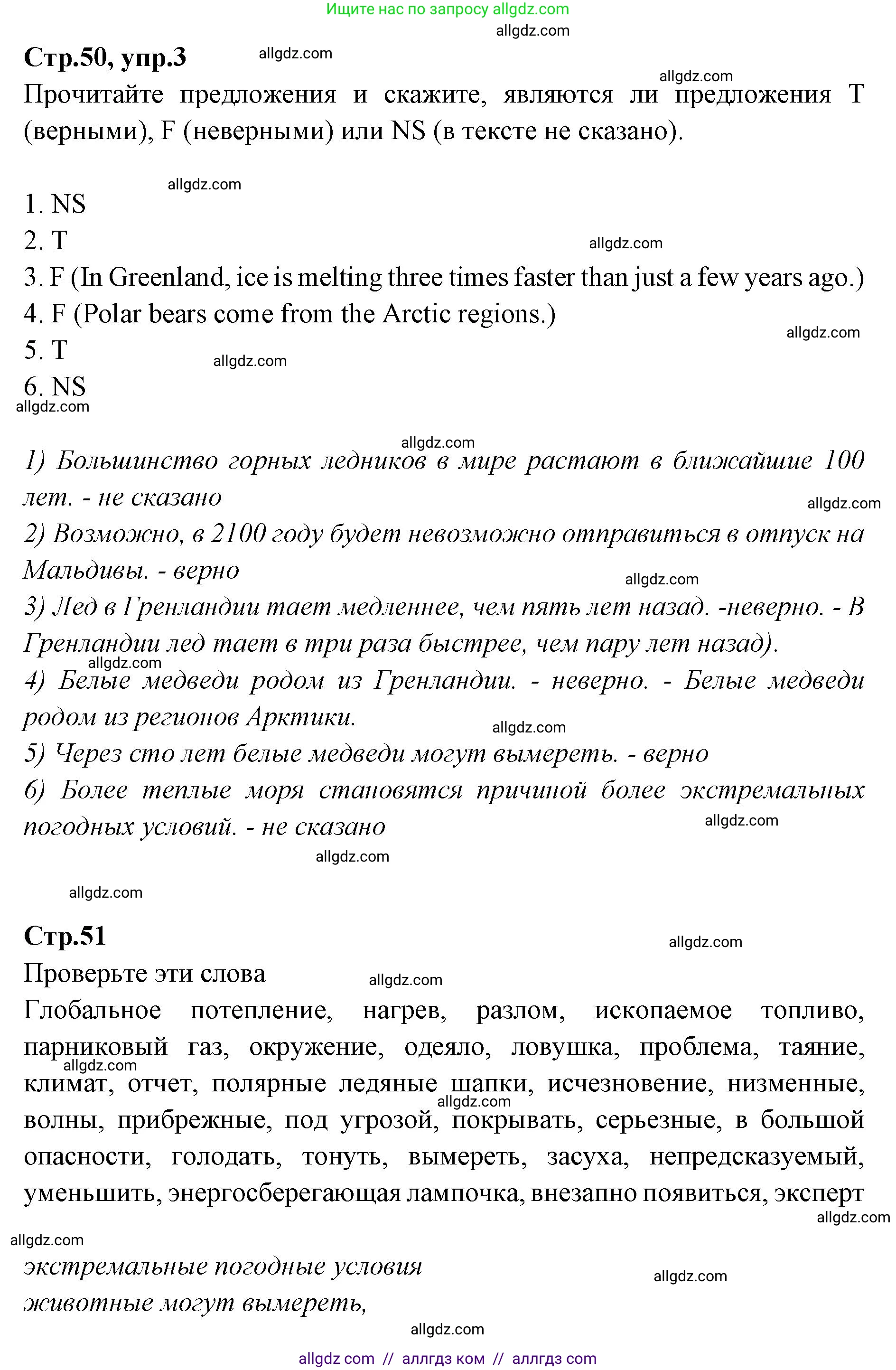 Английский язык (english), 7 класс Учебник (Student's book), авторы: Баранова Ксения Михайловна (Baranova Ksenia), Дули Дженни (Dooley Jenny), Копылова С А, Мильруд Радислав Петрович (Millrood Radislav), Эванс Вирджиния (Evans Virginia), издательство Просвещение, Москва, 2023, белого цвета, страница 50, номер 3, Решение 2023-2027