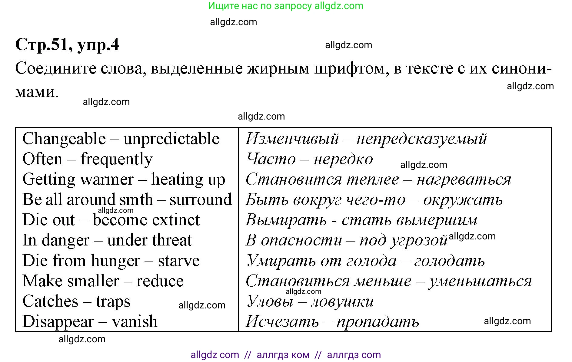Английский язык (english), 7 класс Учебник (Student's book), авторы: Баранова Ксения Михайловна (Baranova Ksenia), Дули Дженни (Dooley Jenny), Копылова С А, Мильруд Радислав Петрович (Millrood Radislav), Эванс Вирджиния (Evans Virginia), издательство Просвещение, Москва, 2023, белого цвета, страница 51, номер 4, Решение 2023-2027