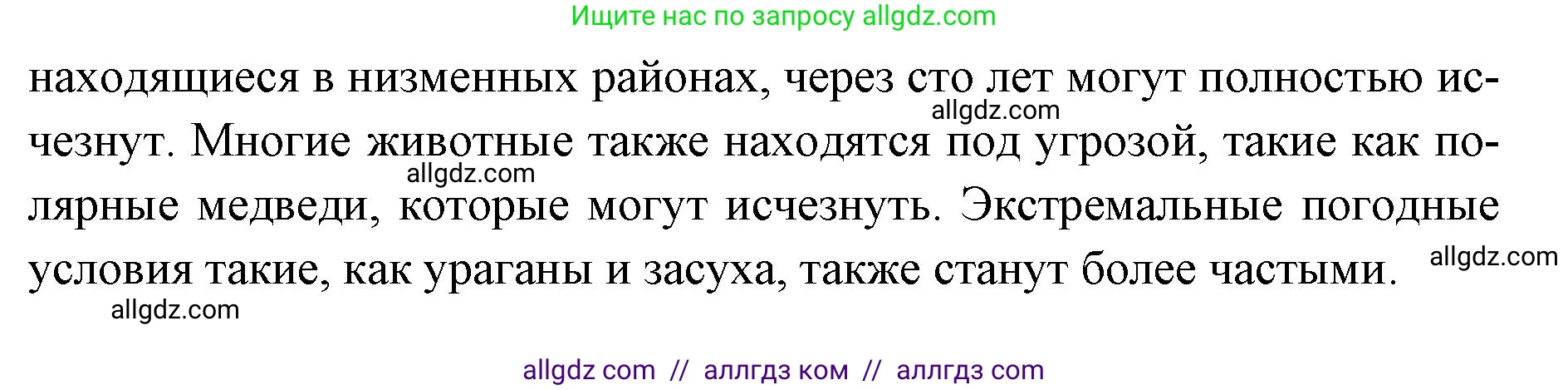 Английский язык (english), 7 класс Учебник (Student's book), авторы: Баранова Ксения Михайловна (Baranova Ksenia), Дули Дженни (Dooley Jenny), Копылова С А, Мильруд Радислав Петрович (Millrood Radislav), Эванс Вирджиния (Evans Virginia), издательство Просвещение, Москва, 2023, белого цвета, страница 51, номер 5, Решение 2023-2027 (продолжение 2)